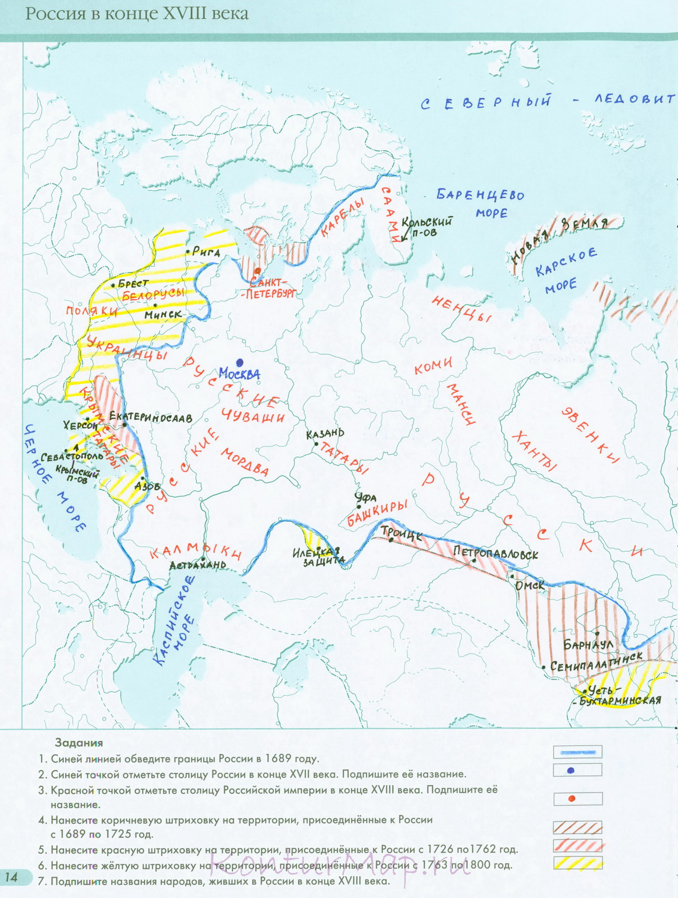 История России 7 класс гдз стр 15