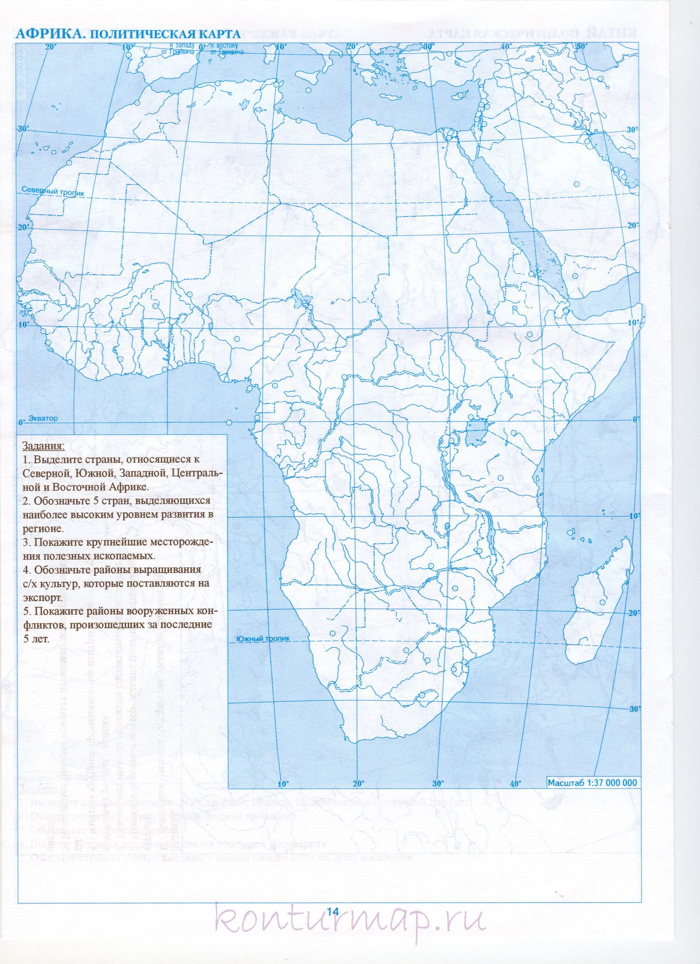 Контурная по географии 7 класс дрофа. Контурные карты 7 класс география Дрофа Африка. География 7 класс контурные карты карта Африки. Контурная карта по географии 7 класс Дрофа карта Африки. География 7 класс контурная карта Африка.