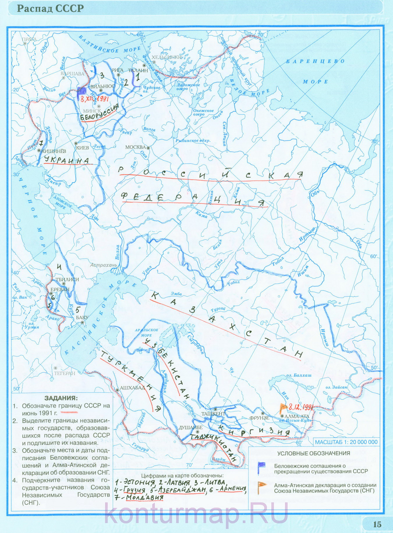 Образование и развитие ссср 1922 1940 контурная карта 10 класс