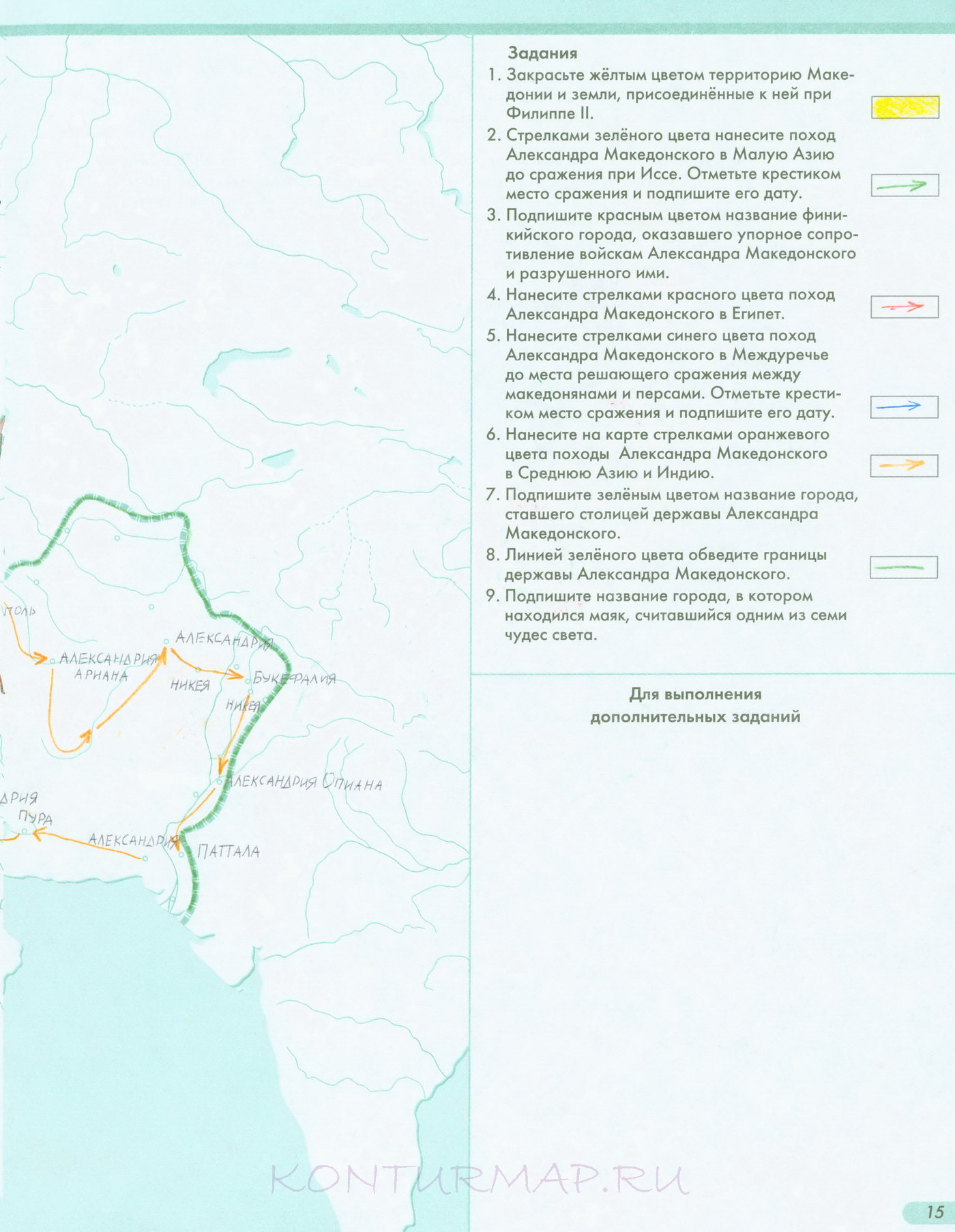Держава александра македонского 5 класс контурная карта по истории ответы