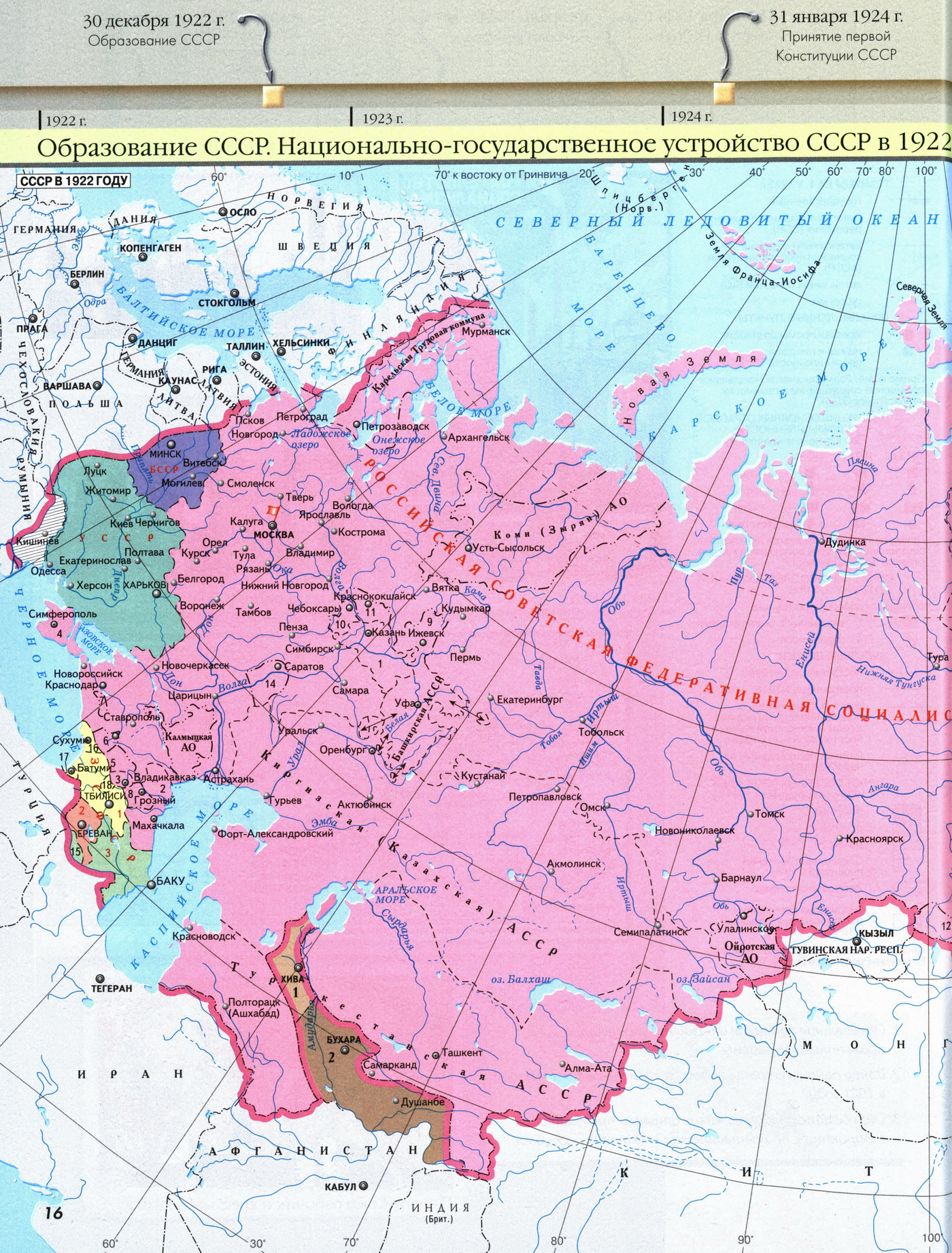 Карта рсфср 1917 года