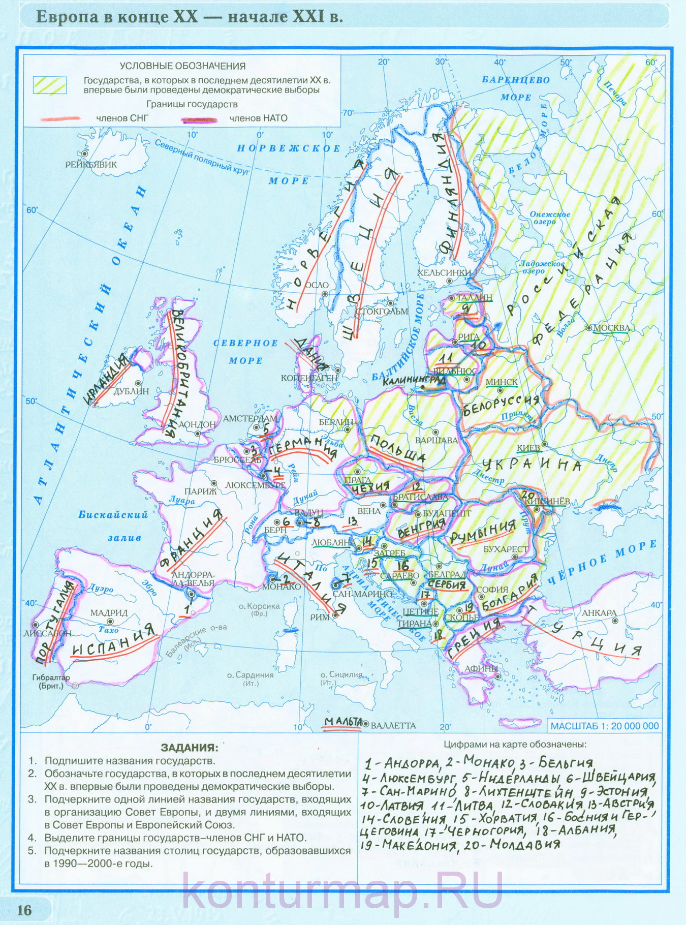 Контурная карта по географии 7 класс зарубежная европа ответы
