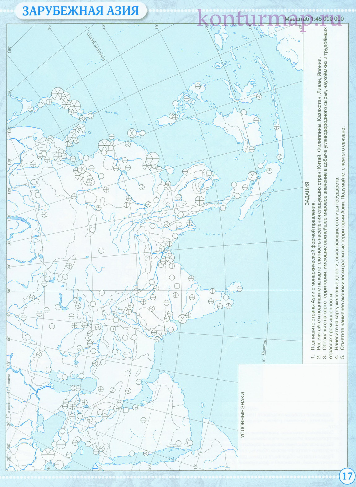 Контурная карта по географии 7 класс зарубежная азия политическая карта