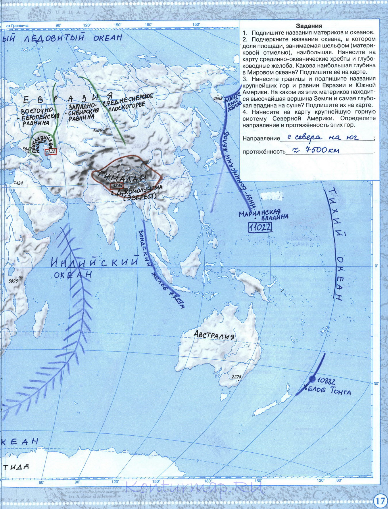 Контурная карта 5 класс география стр 16 17 рельеф земли