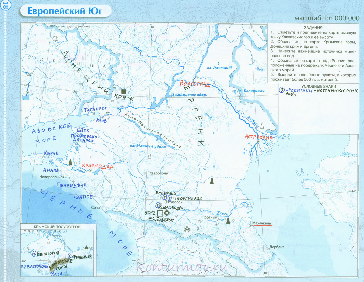 Контурная карта европейский юг россии 9 класс распечатать