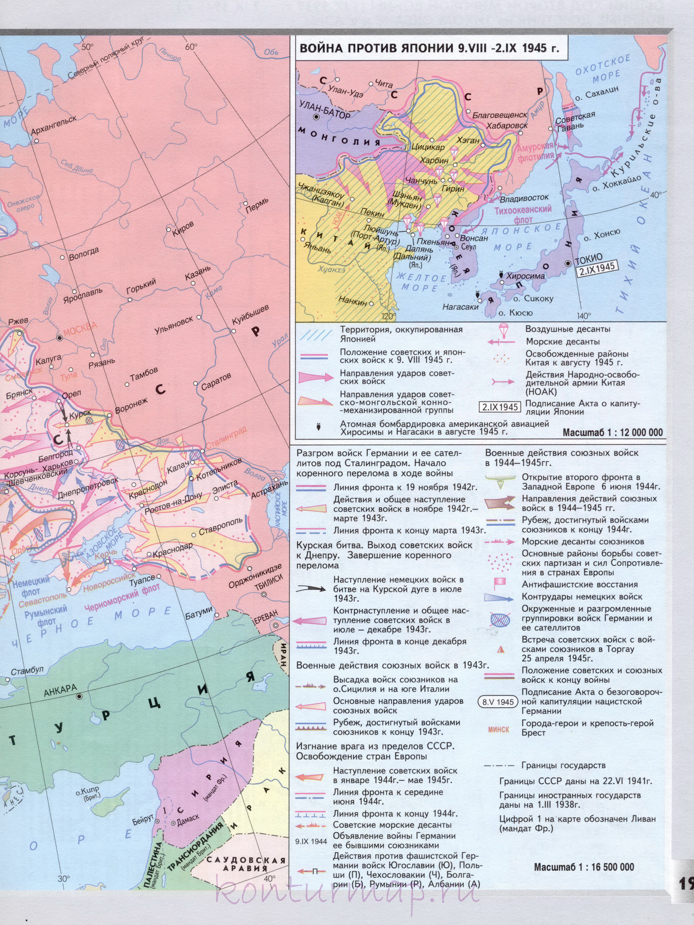 Вторая мировая война 1939 1945 контурная карта 10 класс