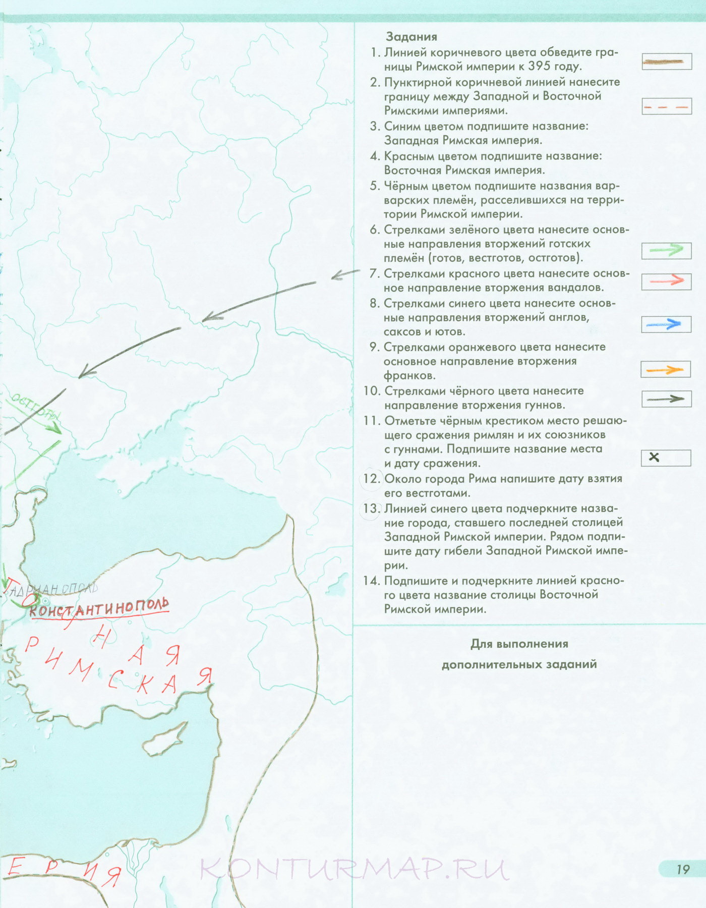 Римская империя кк гдз