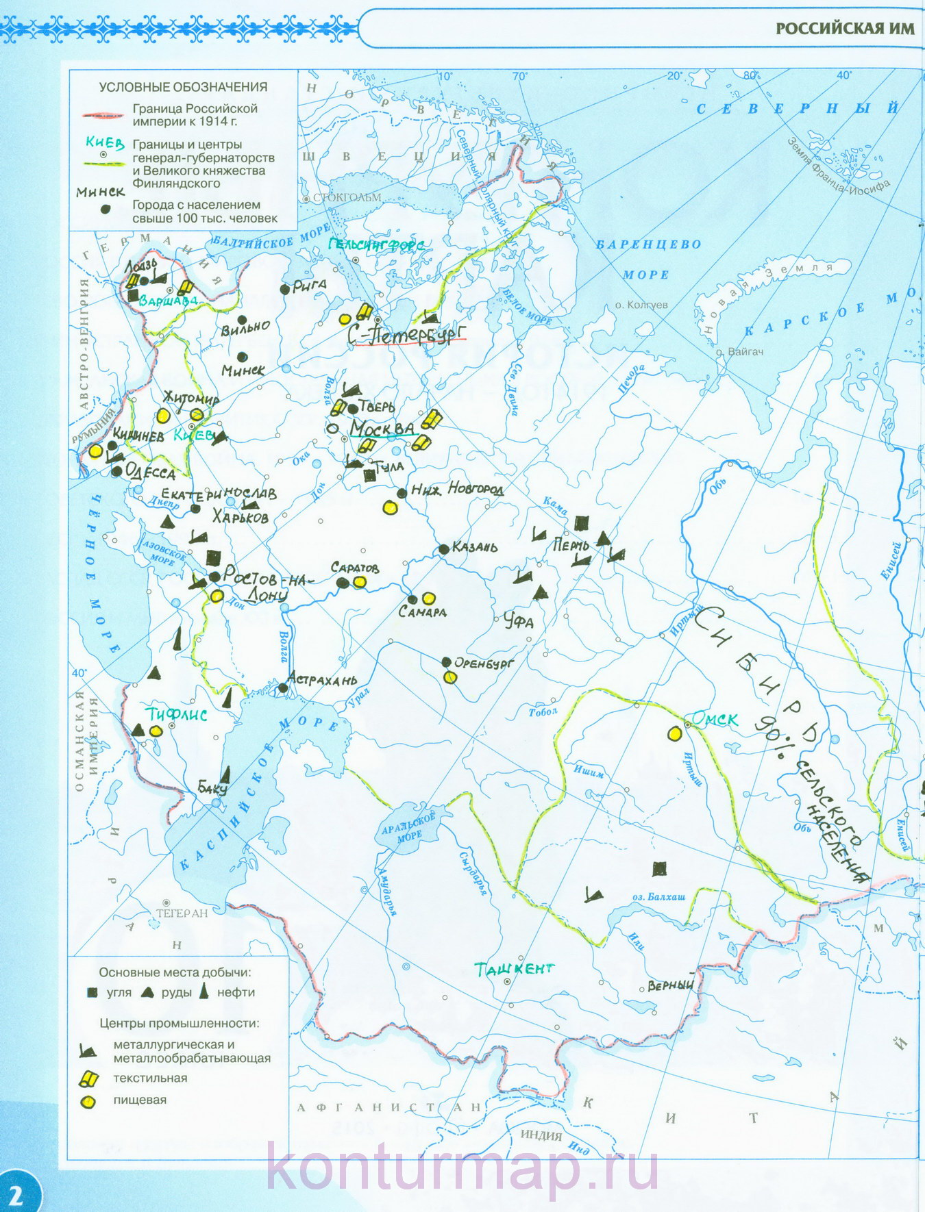 Контурные карты новейшая история 10 класс. Контурная карта по истории России 10-11 класс Дрофа. Контурная карта Российская Империя в начале 1914 года. Российская Империя к 1914 году контурная карта. Российская Империя к 1914 году контурная карта 10 класс.