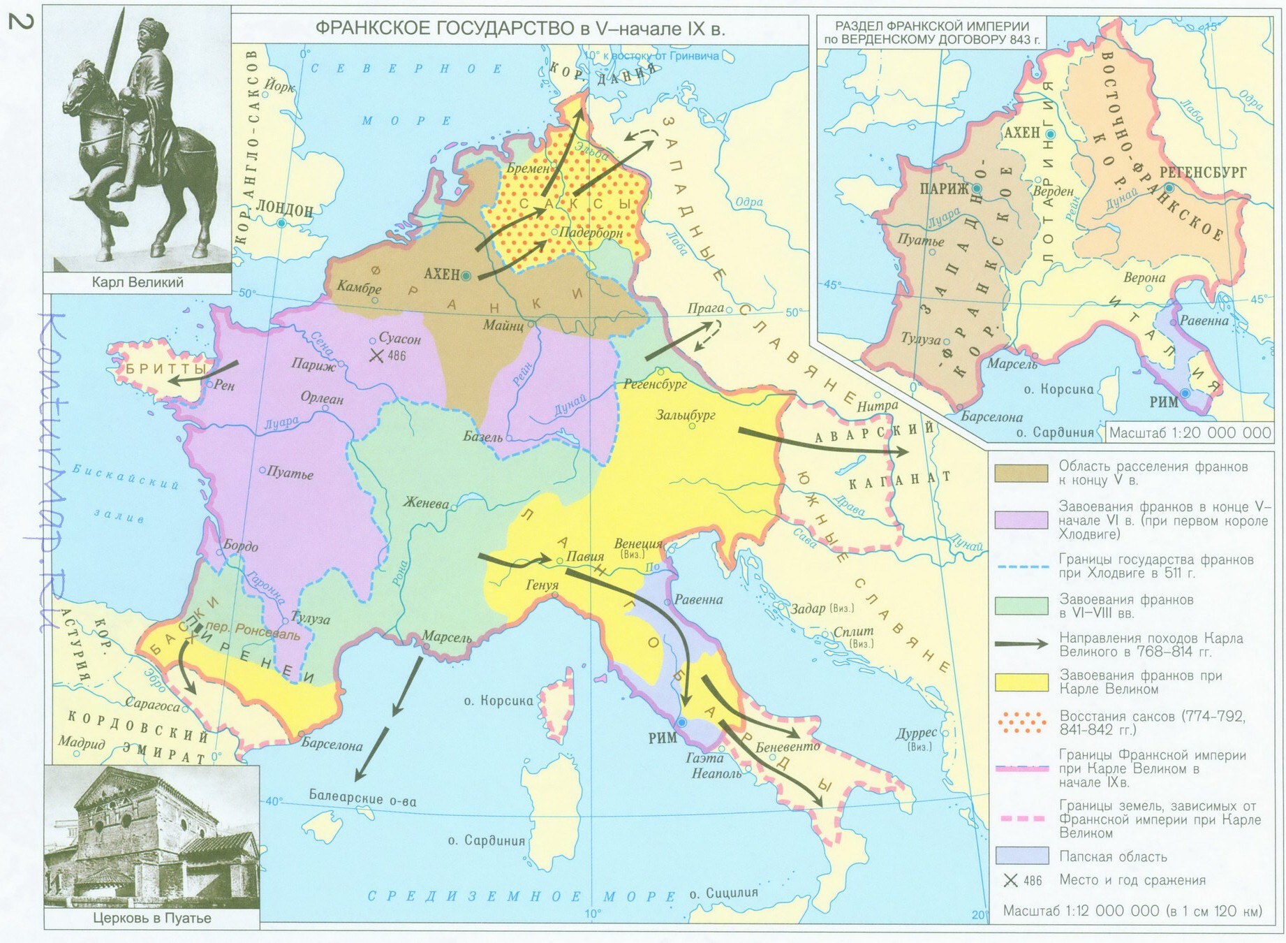 Создание франкской империи. Франкское королевство при Карле Великом. Карта Франкского государства при Карле Великом.