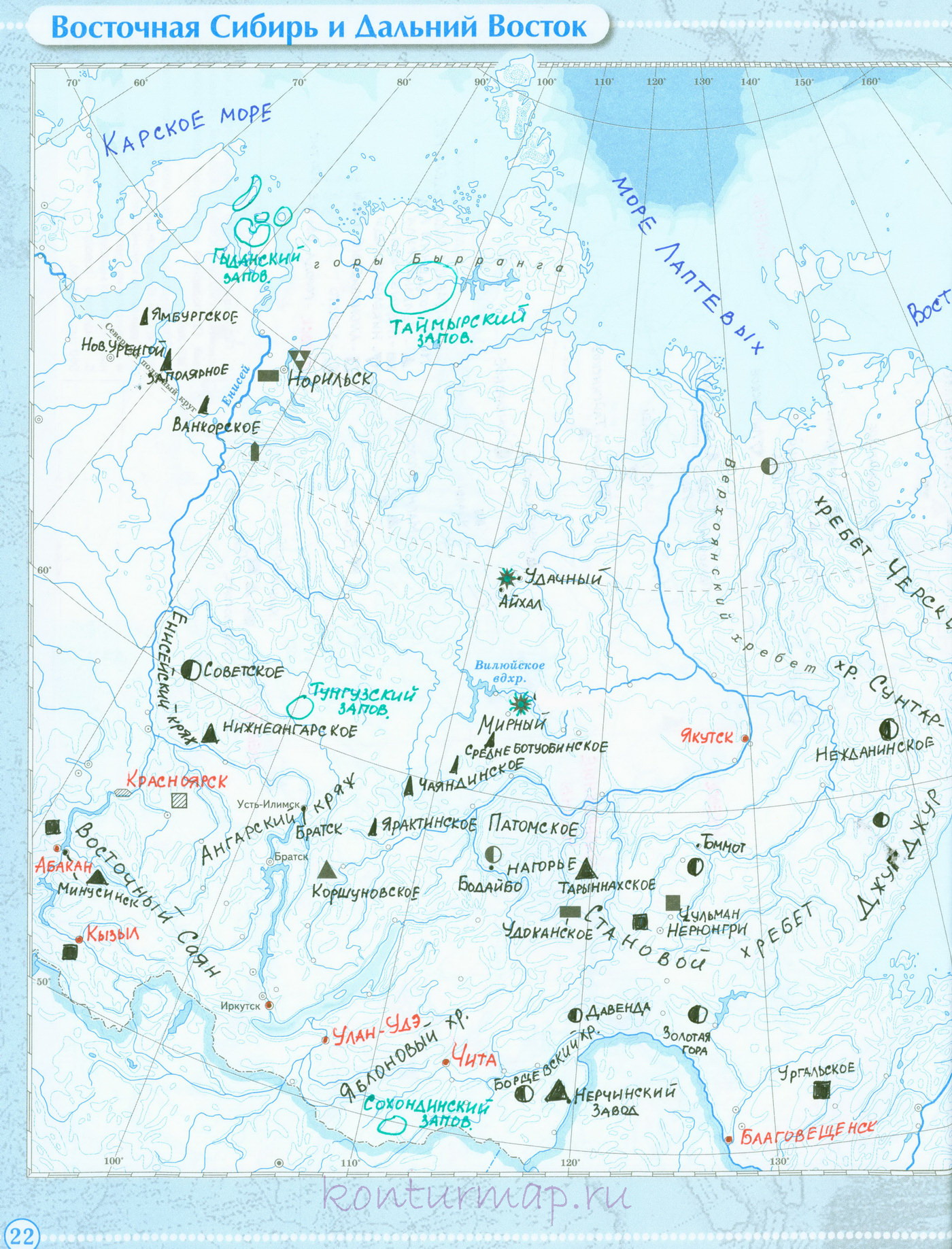 Восточная сибирь и дальний восток контурная карта 9 класс гдз