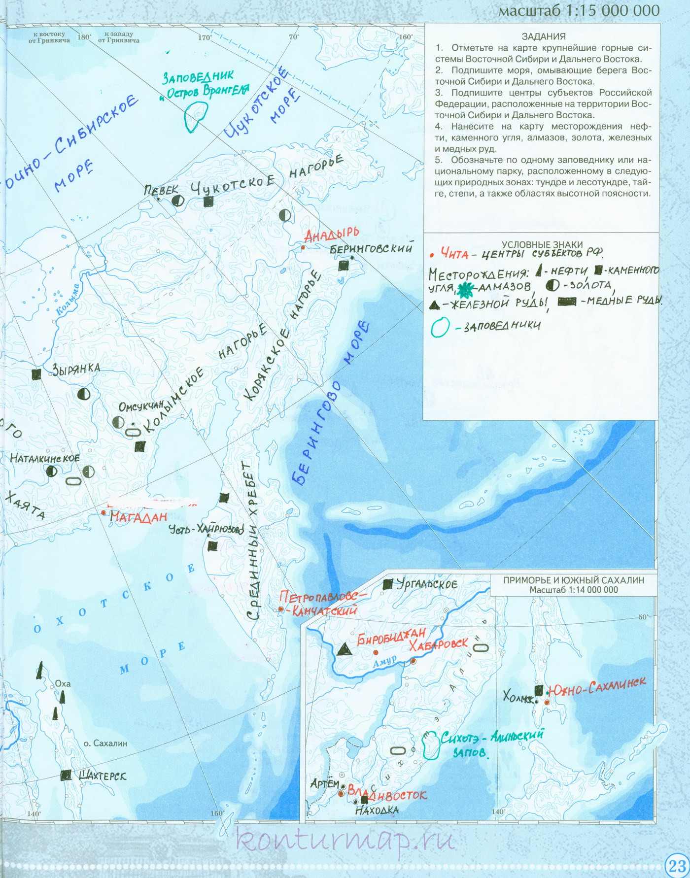 Контурная карта восточная сибирь и дальний восток 8 класс решебник