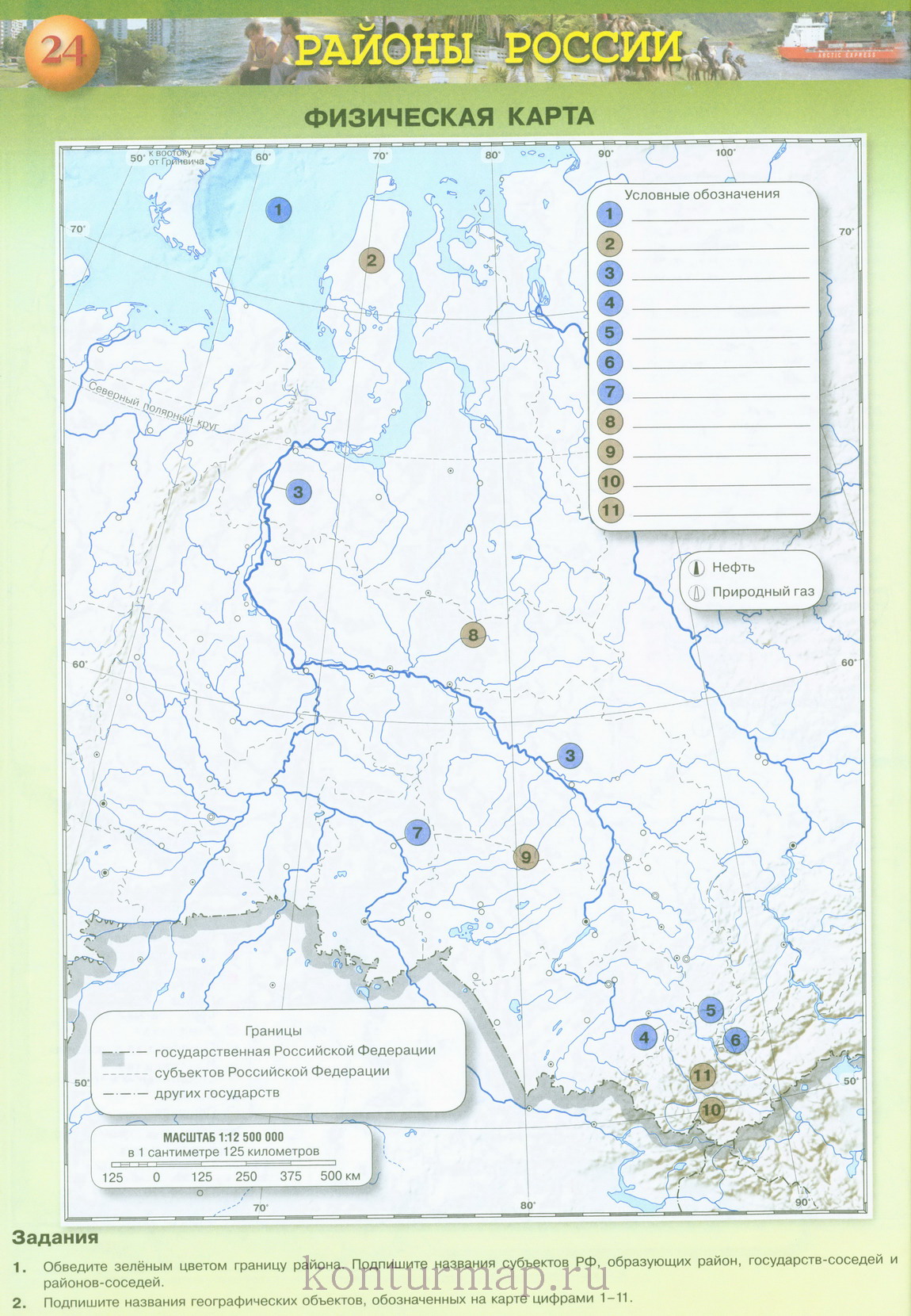 Западная Сибирь стр 25