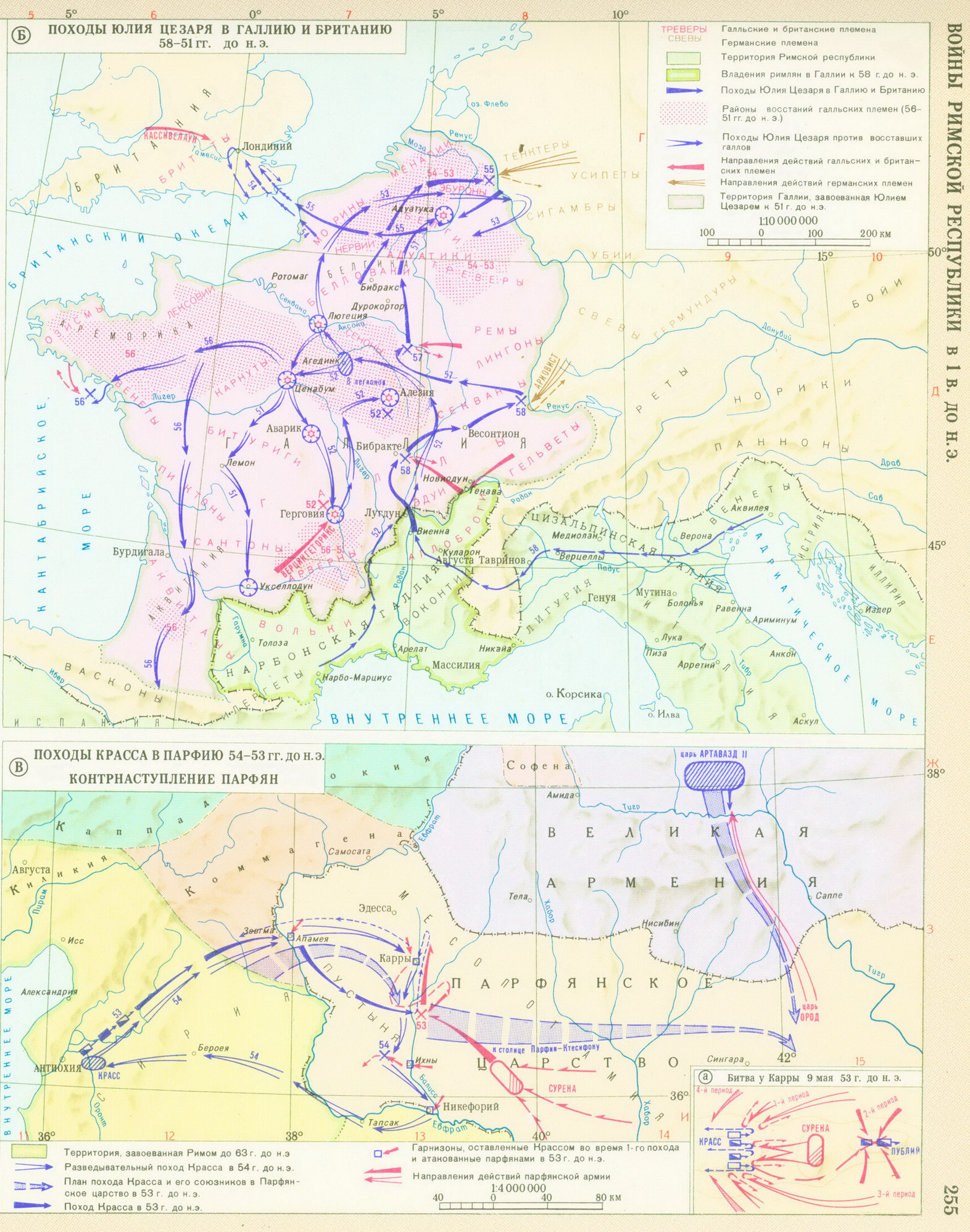 Гражданские войны в риме в 40 30 е гг до н э карта