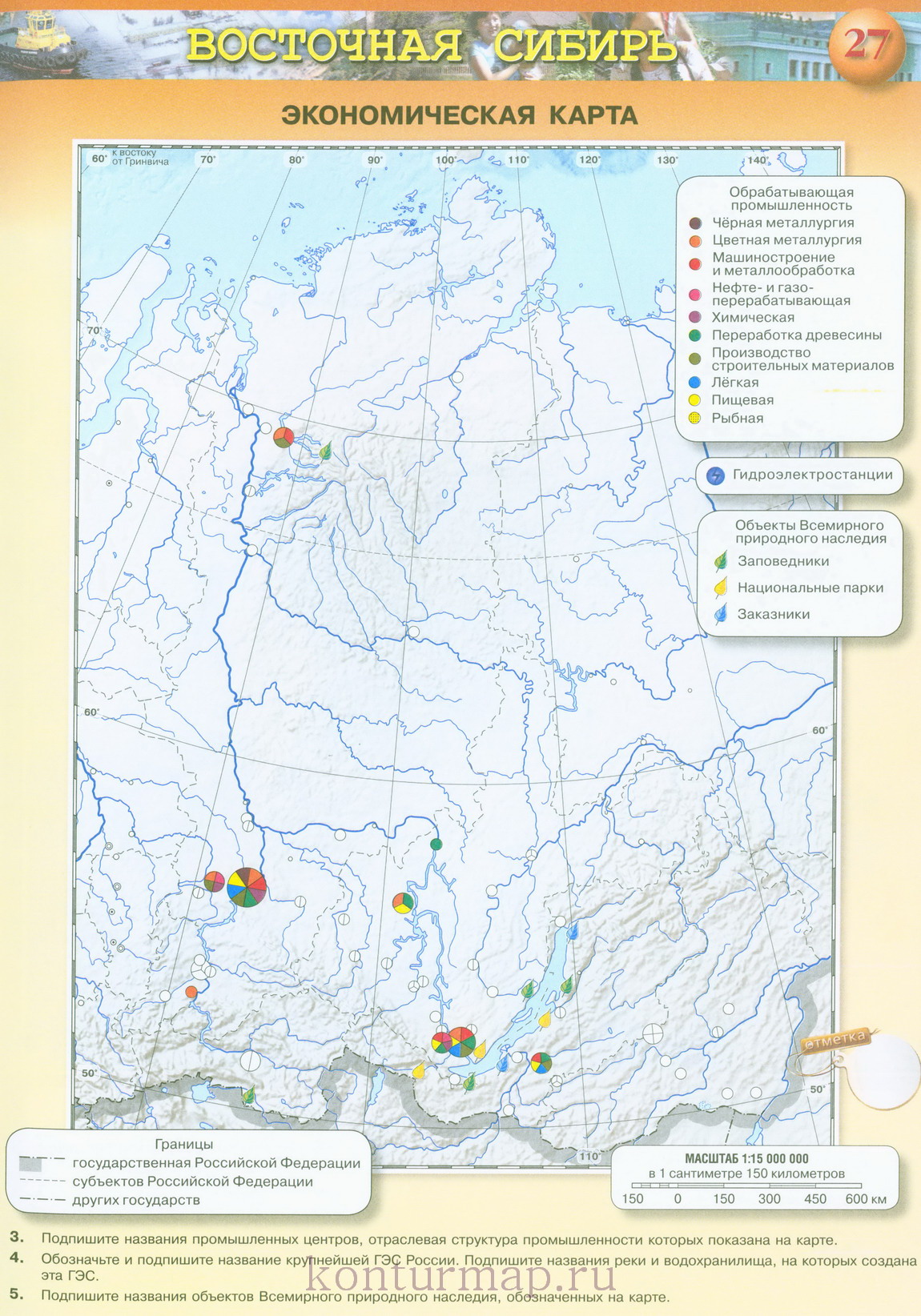 Восточная Сибирь стр 27