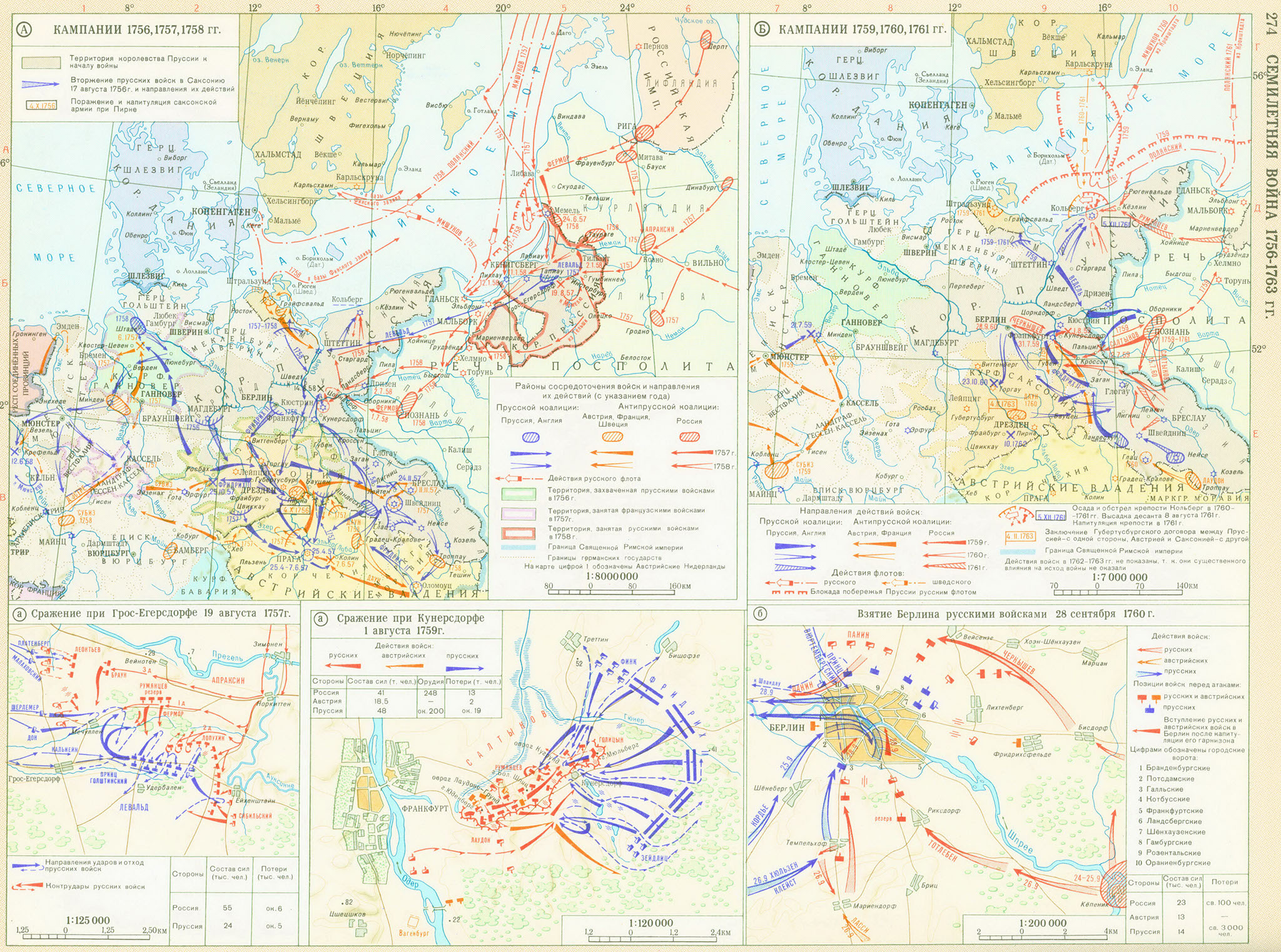 Контурная карта по истории 8 класс семилетняя война 1756 1762