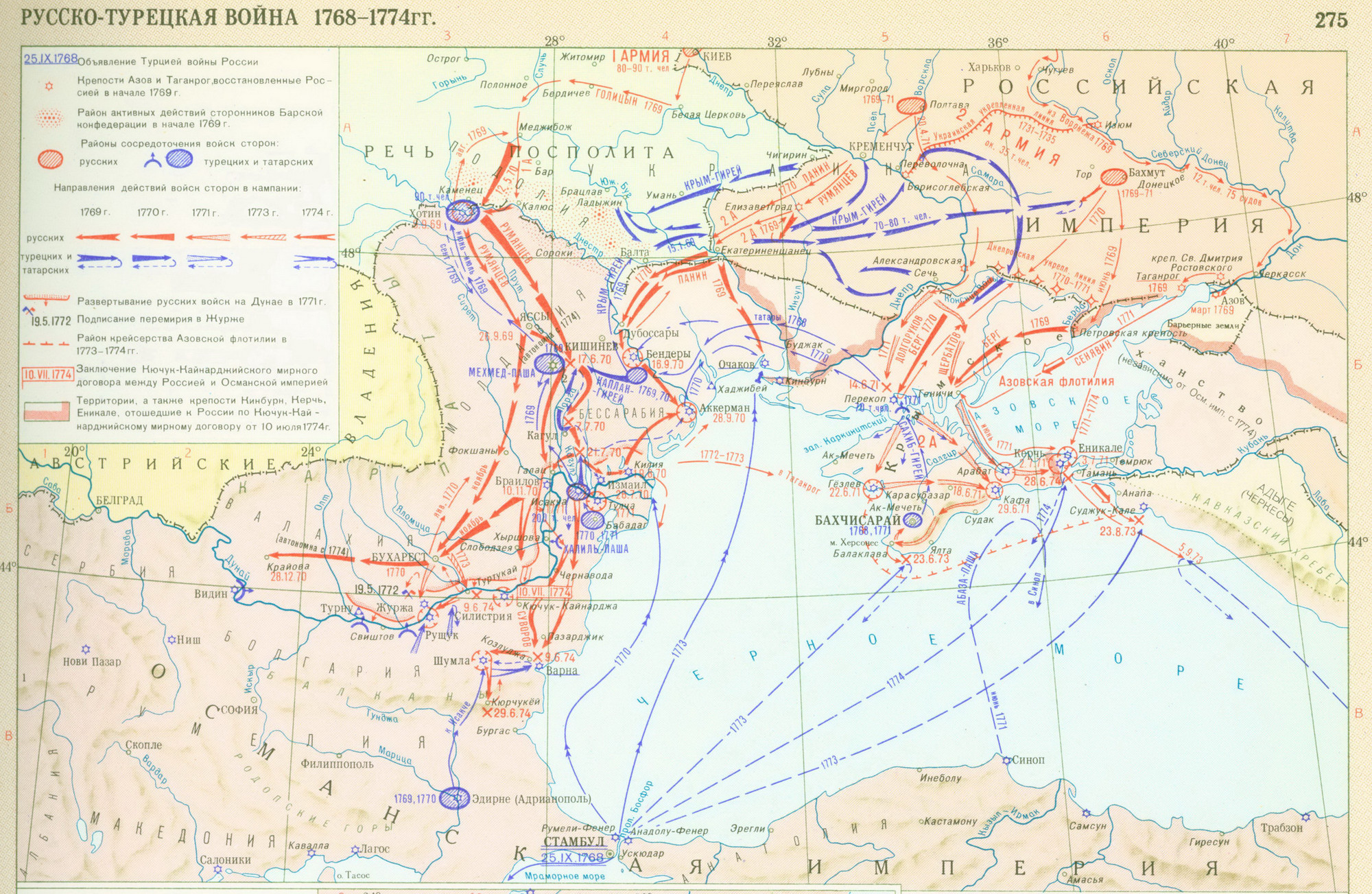 Русская турецкая война 1768 1774 карта