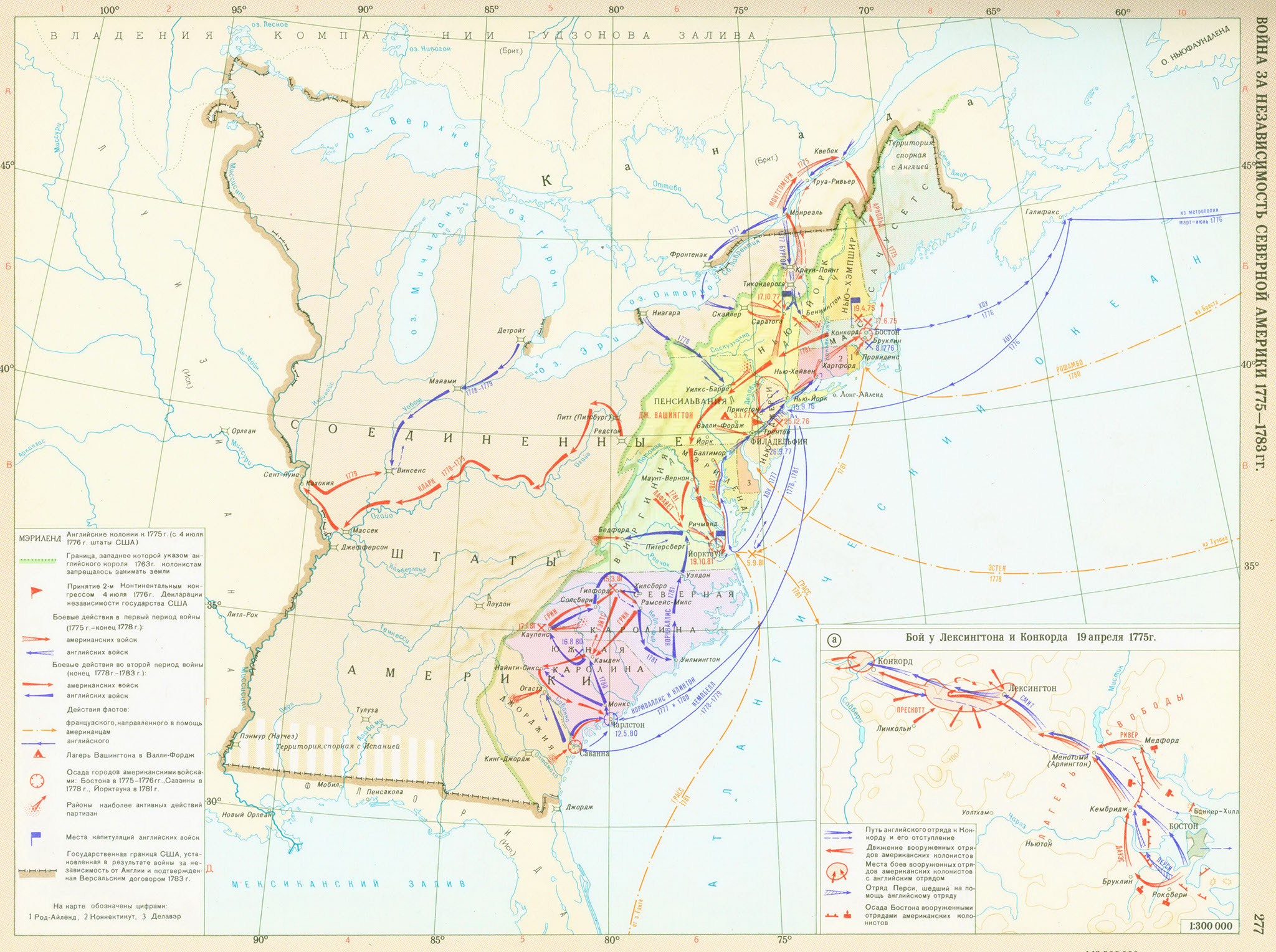 Война за независимость английских колоний в америке образование сша контурная карта