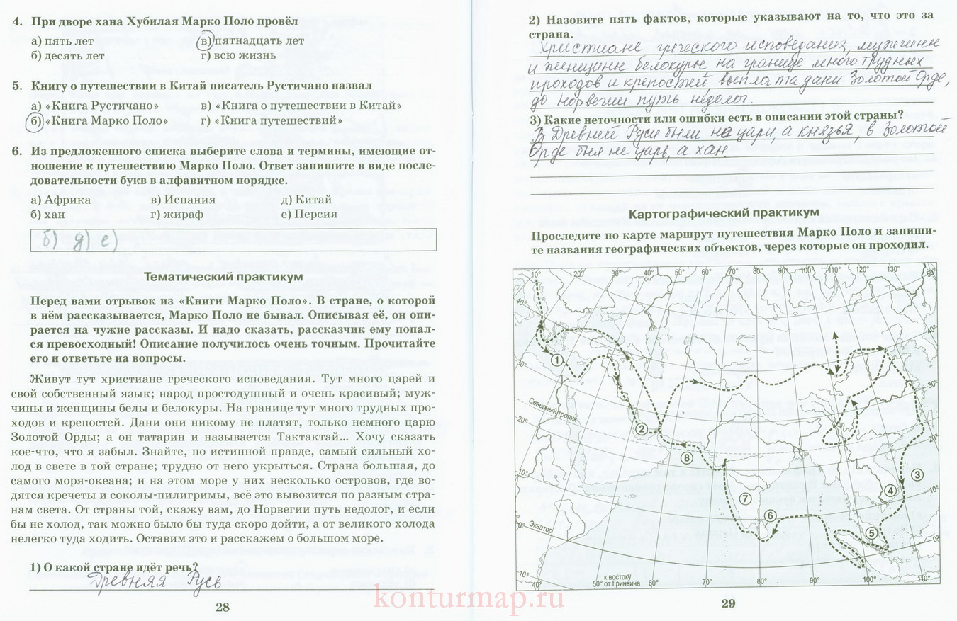 План описания природного района дальний восток 8 класс домогацких