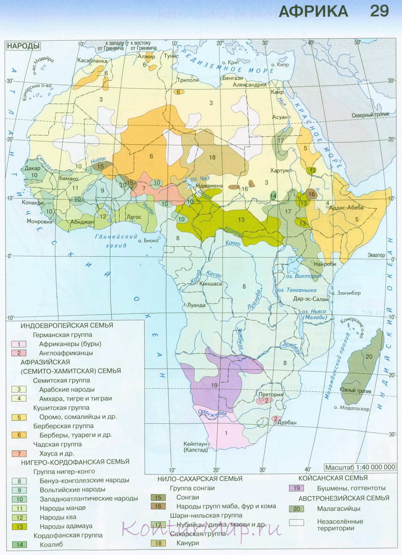 Народы Африки 29