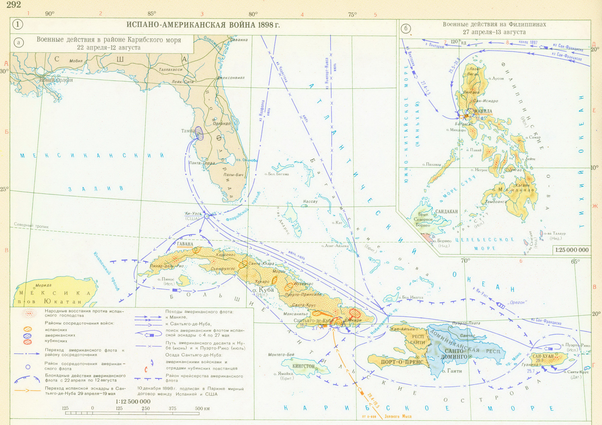 Испано-американская война 1898