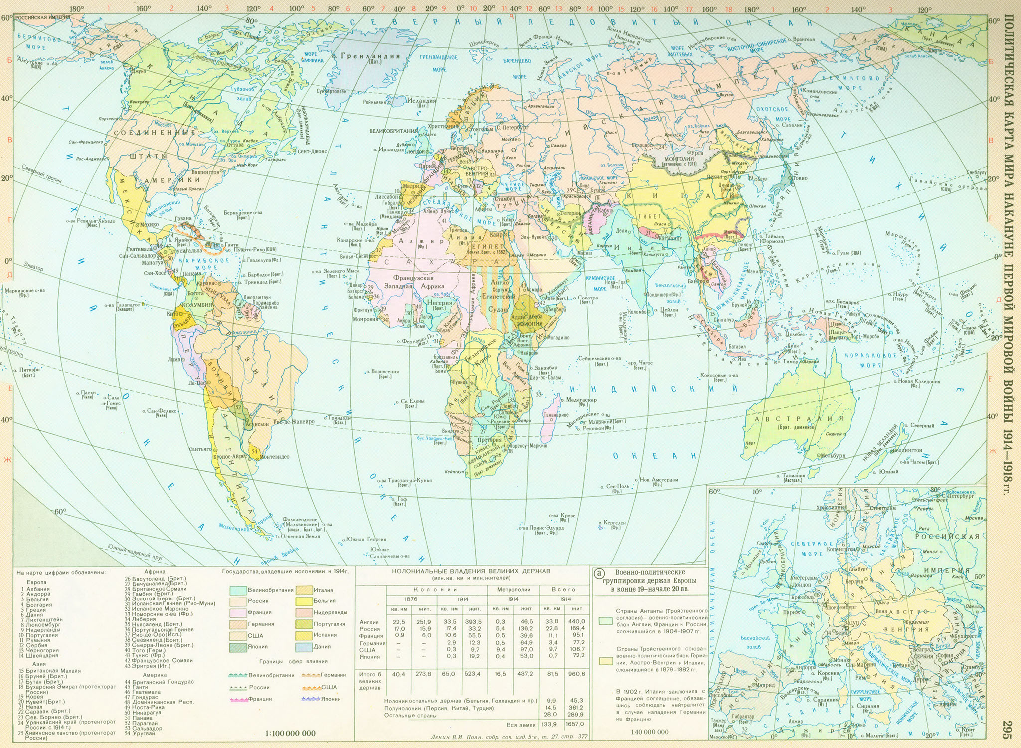 Политическая карта мира 1914 года на русском в хорошем качестве