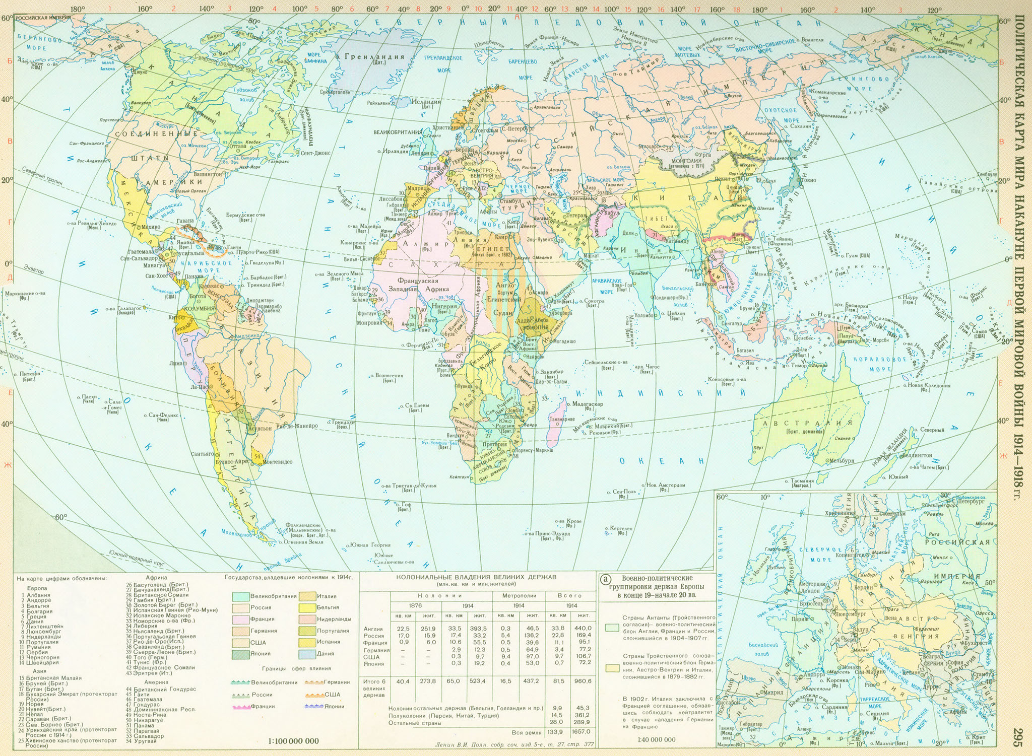 Карта мира 1911 года