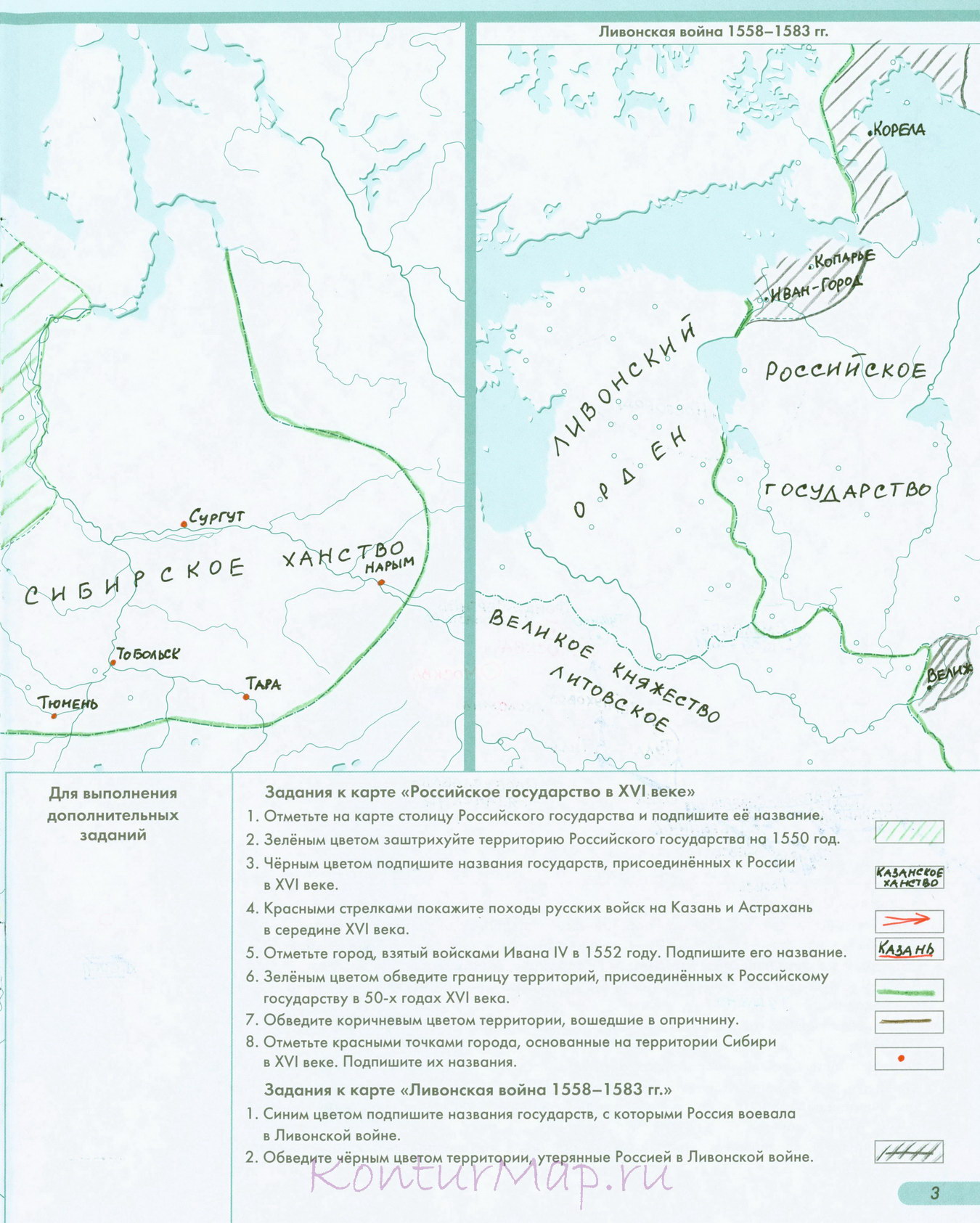 Реферат: Усиление Российского государства в середине и второй половине 16 века