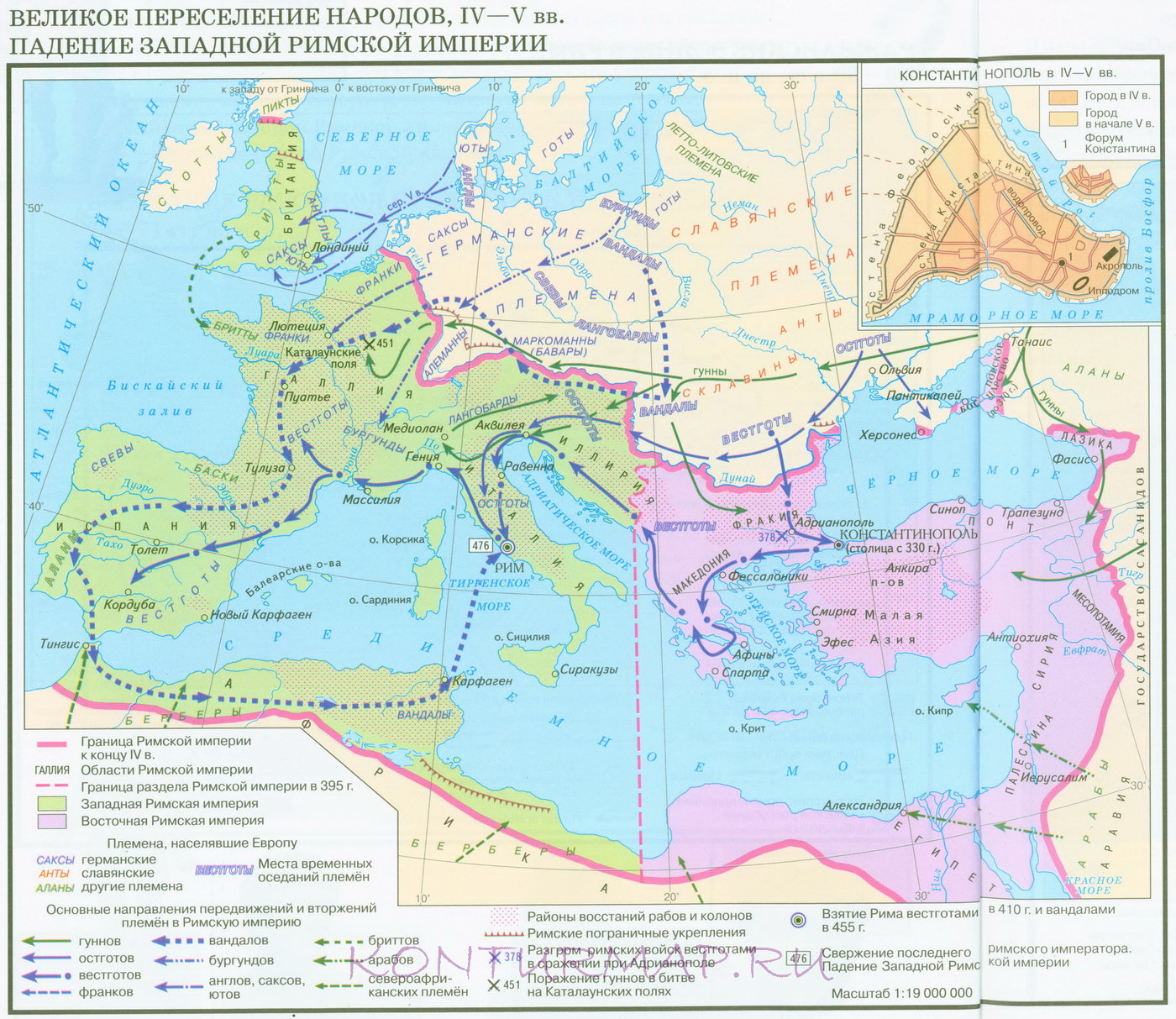 Поздняя Римская империя 32