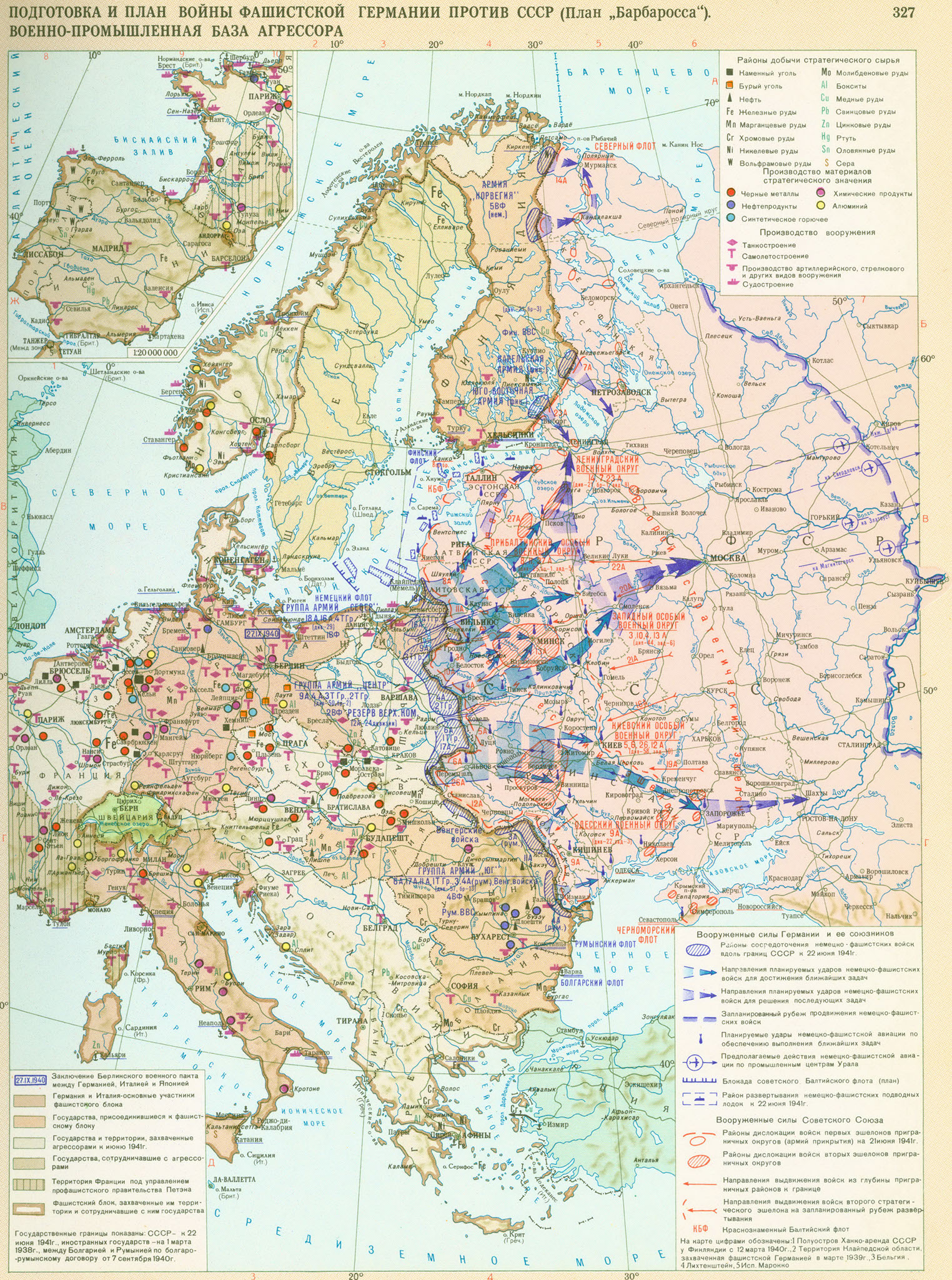 План немецкого нападения на ссср в 1941 г носил кодовое название