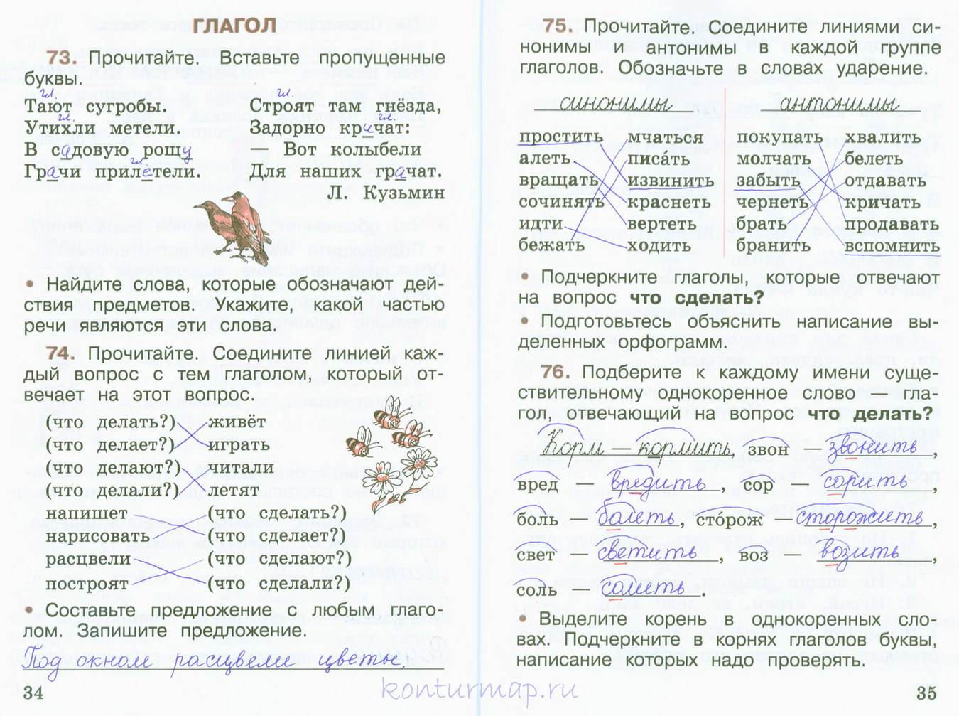 2 класс Канакина ч2 стр34