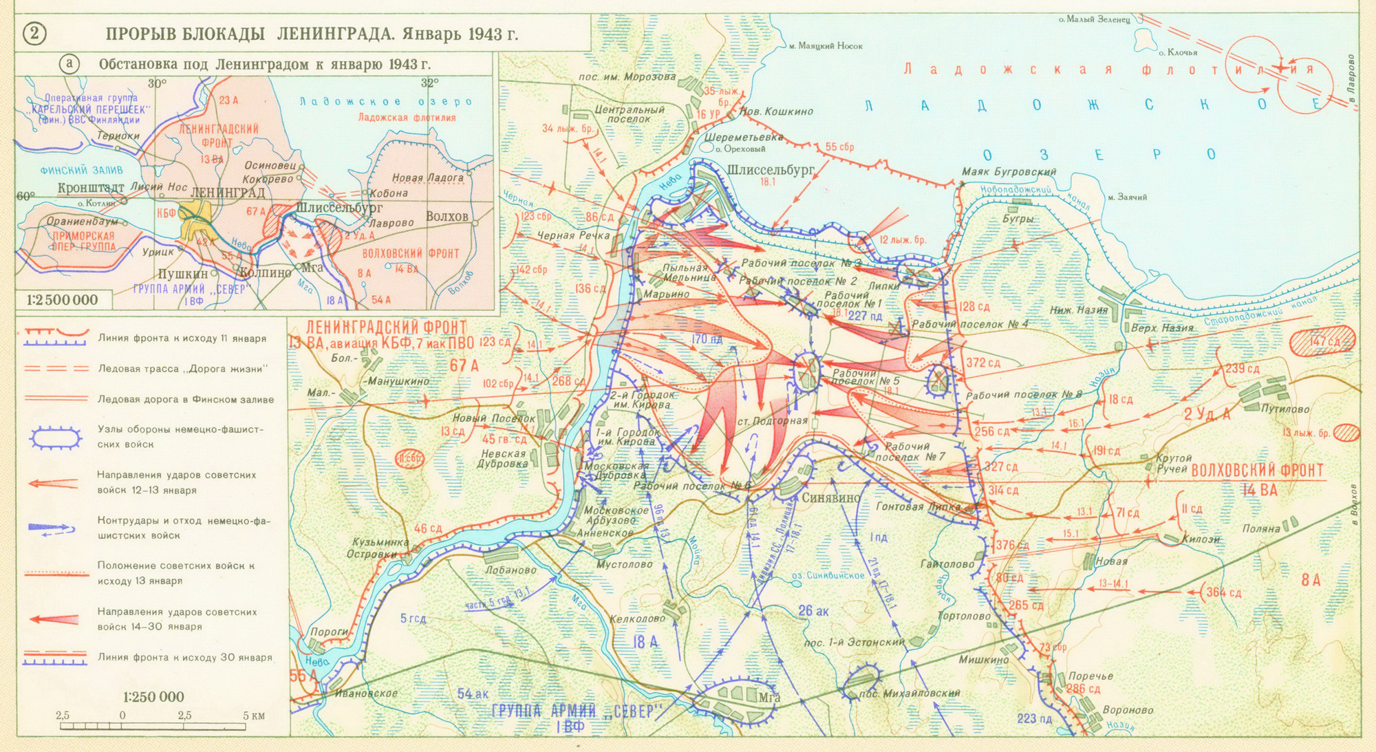 Волховский фронт в 1941 1942 гг карта