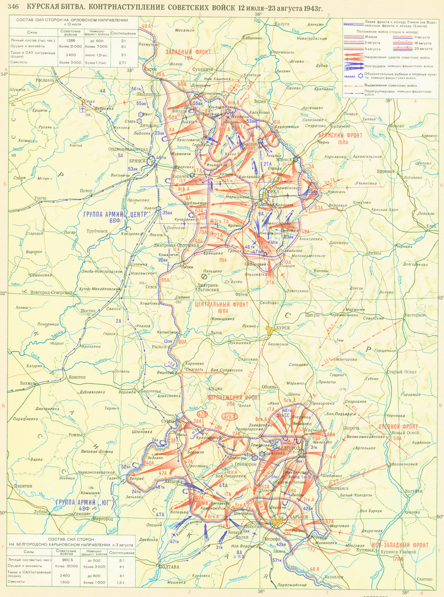 Карта боевых действий вов 1941 1945 в курской области