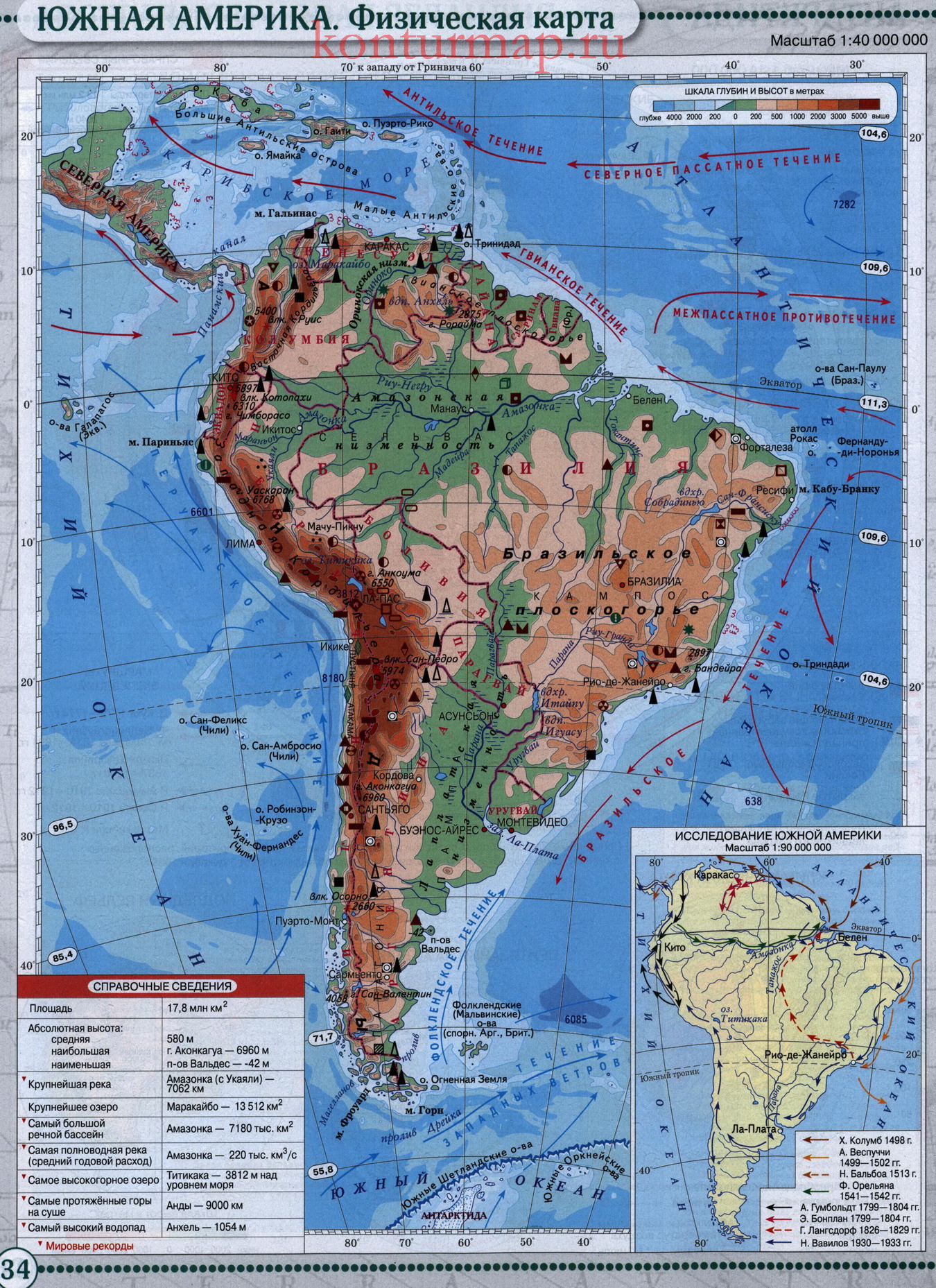 Картинки по запросу объекты юнеско на карте южная америка