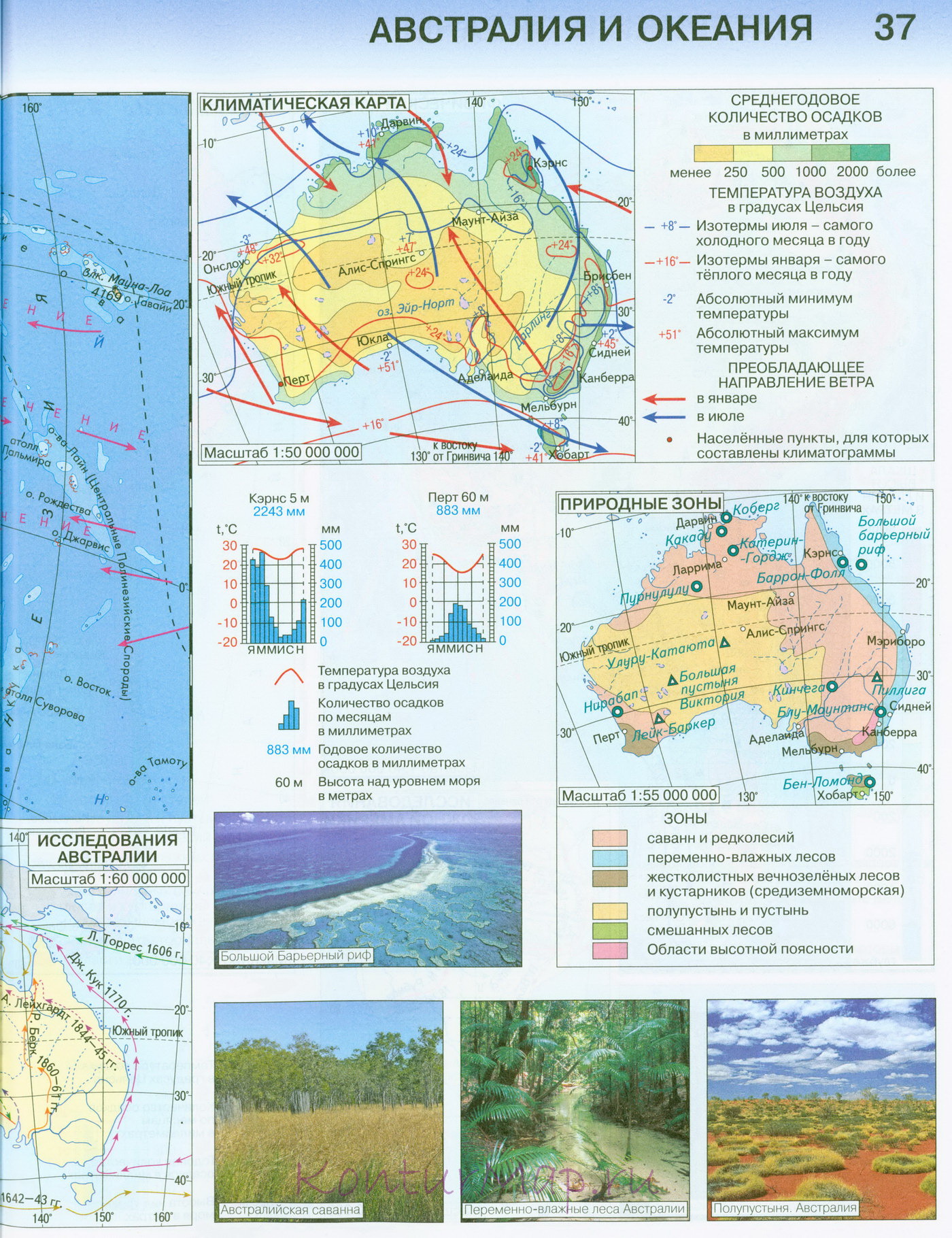 Австралия климатическая карта 37