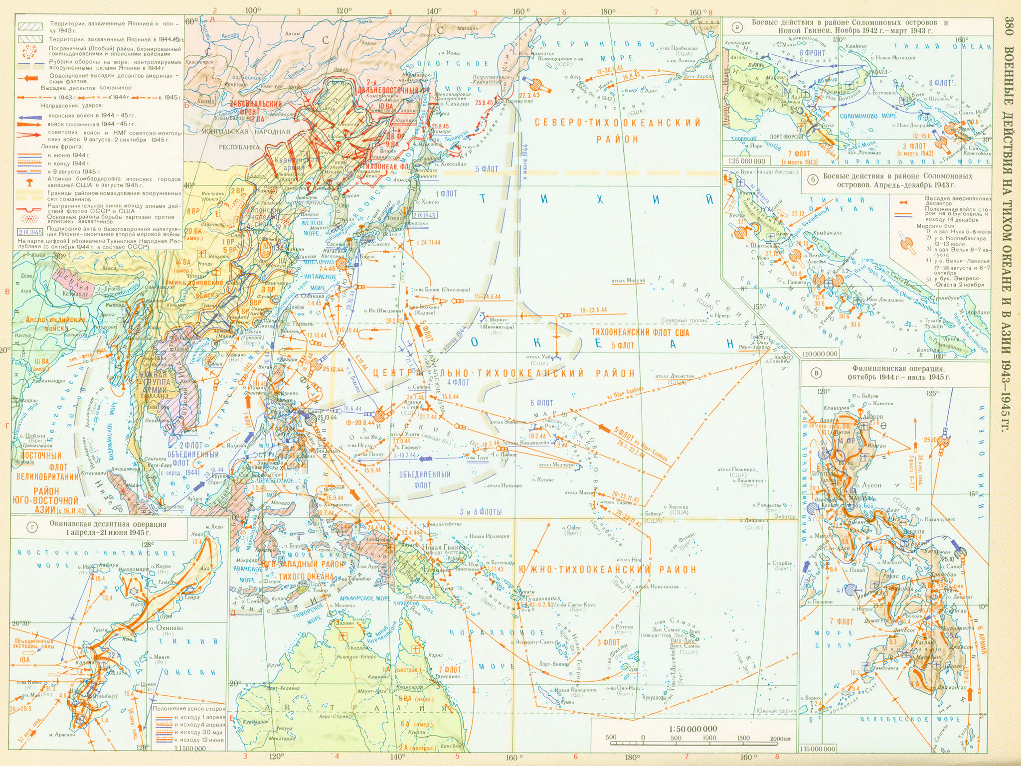 Военные действия на тихом океане и в азии в 1941 1945 гг карта