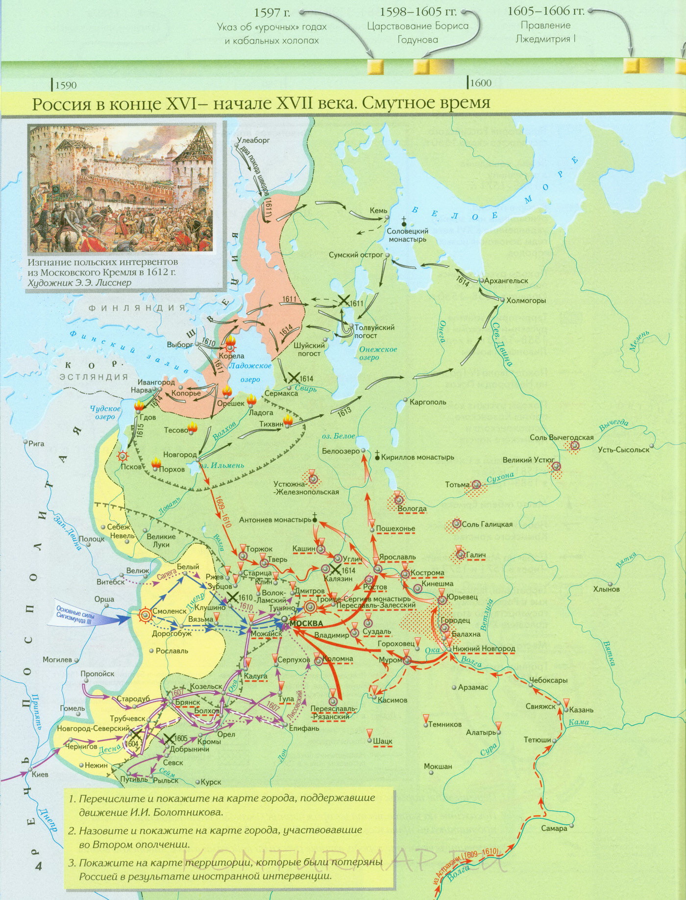 Смутное время в россии в начале 17 в контурная карта гдз