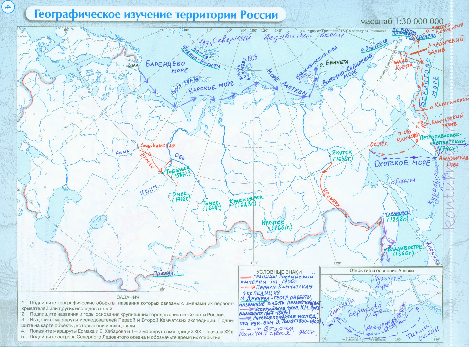 Контурная карта климатические пояса и области россии контурная карта 8 класс