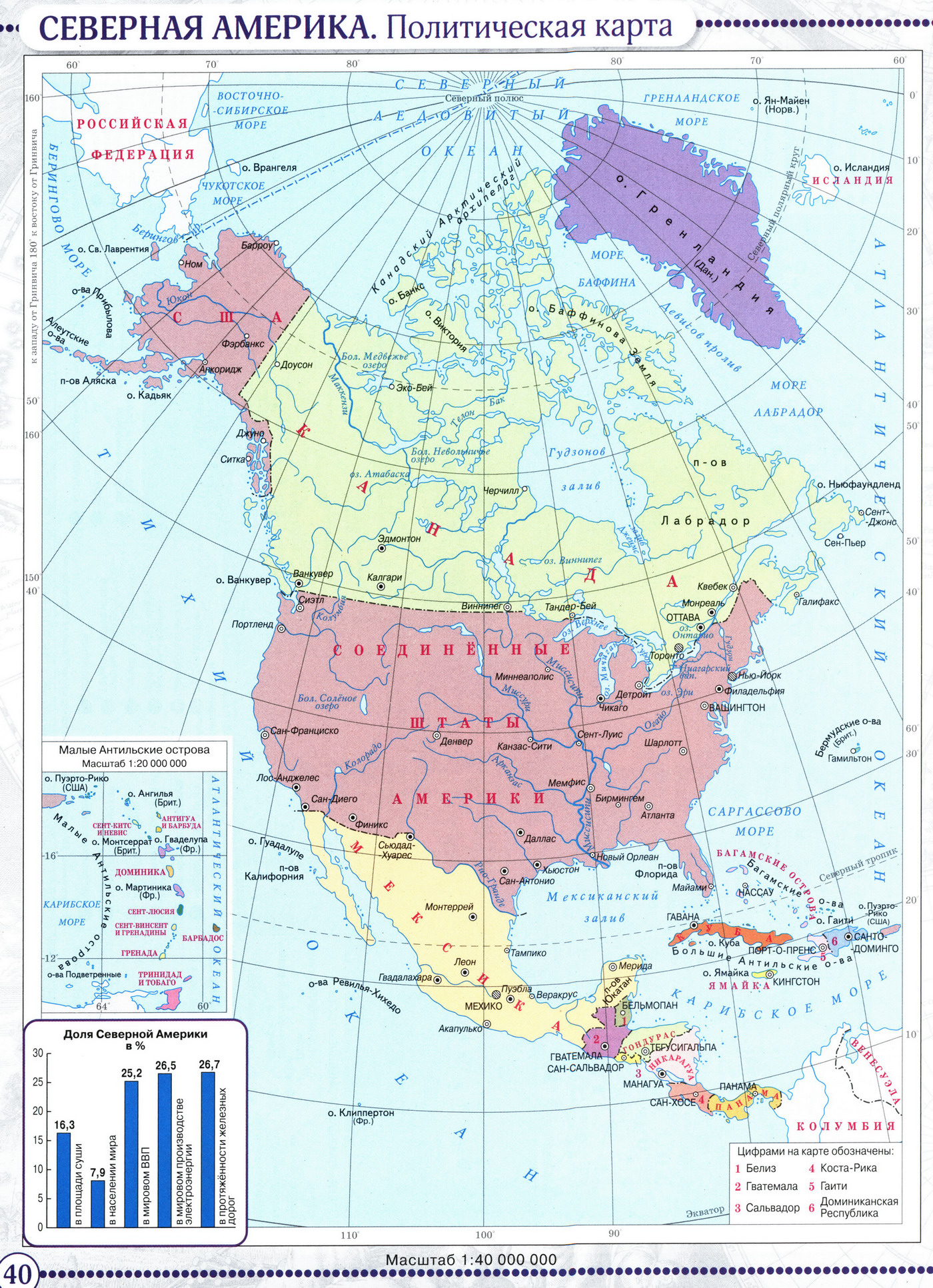 География 7 класс контурные карты северная америка физическая карта