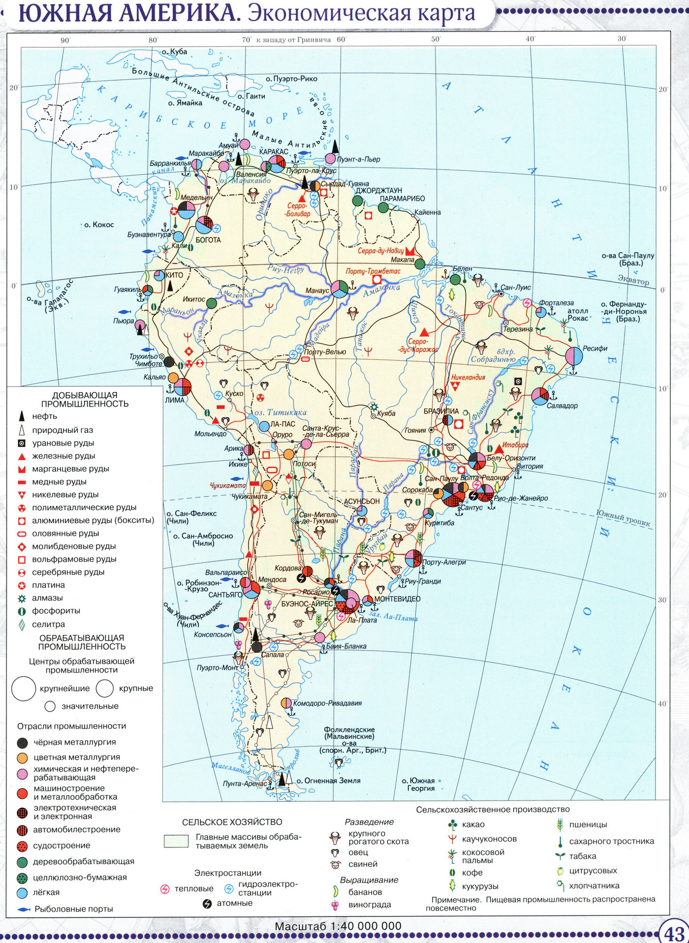 Покажите промышленную специализацию городов богота лима сан паулу контурная карта