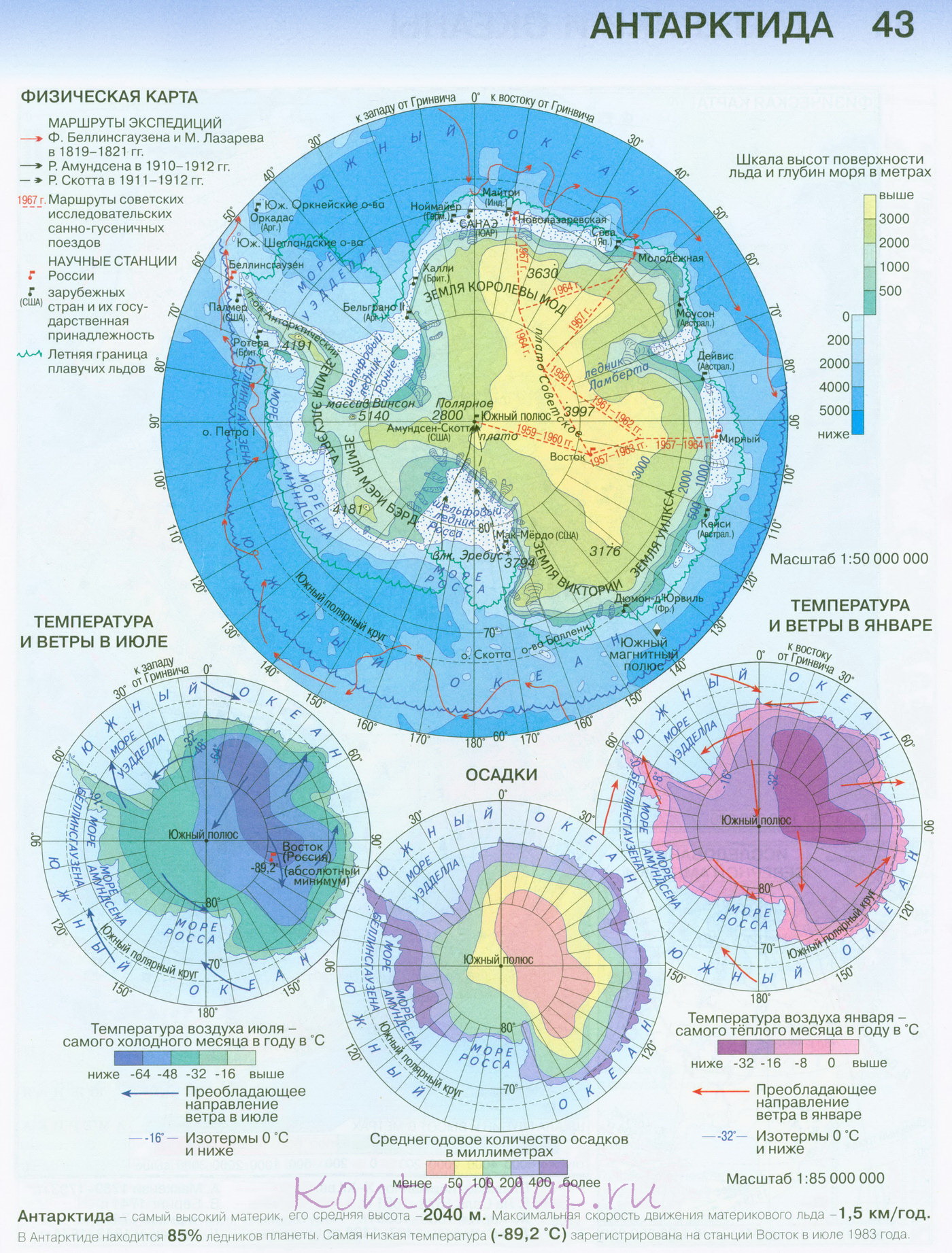 Физическая карта Антарктиды 43