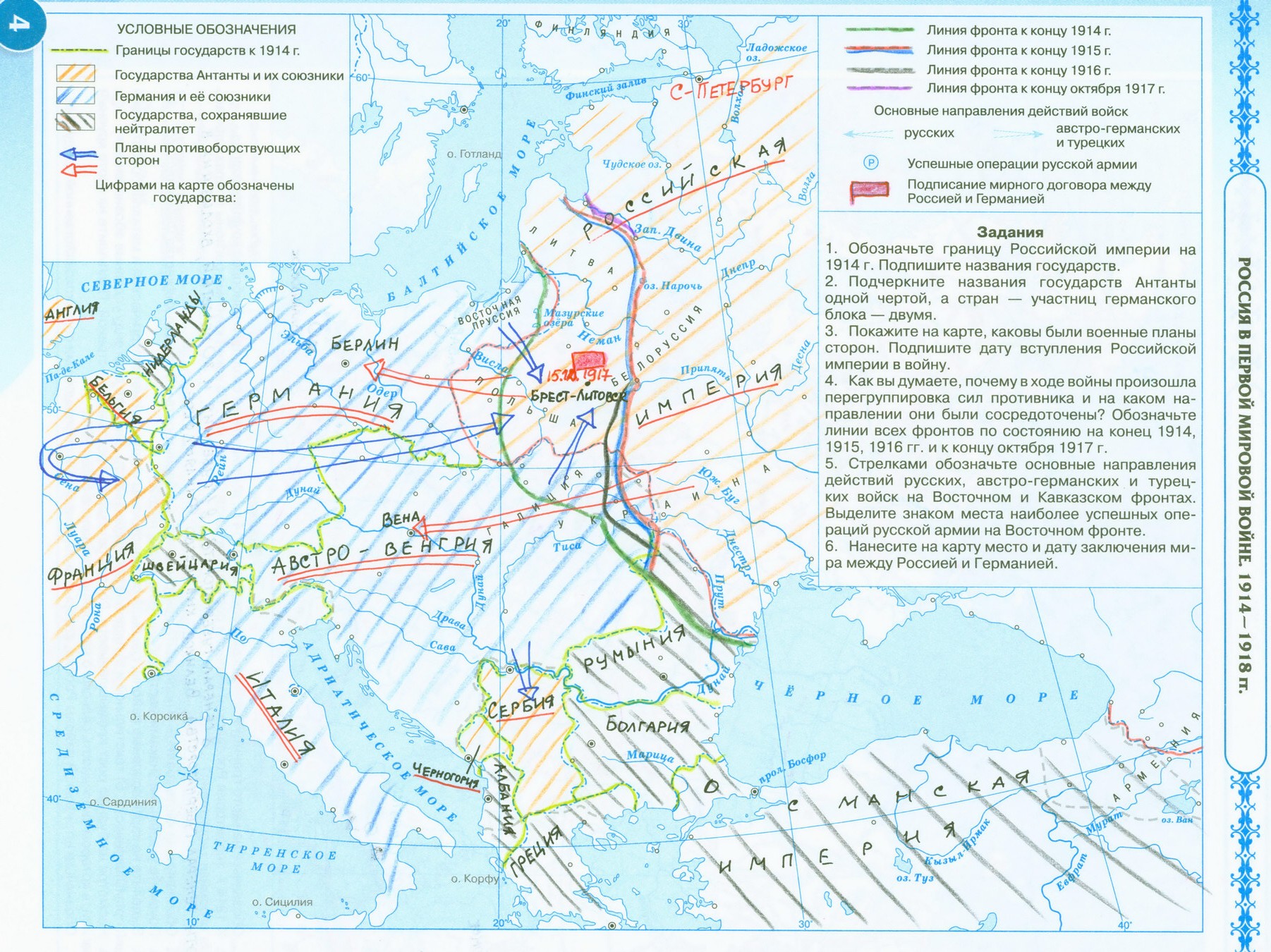Россия в Первой мировой войне 1914-1918 - готовая контурная карта по Истории России 10 класс, издательство Дрофа гдз