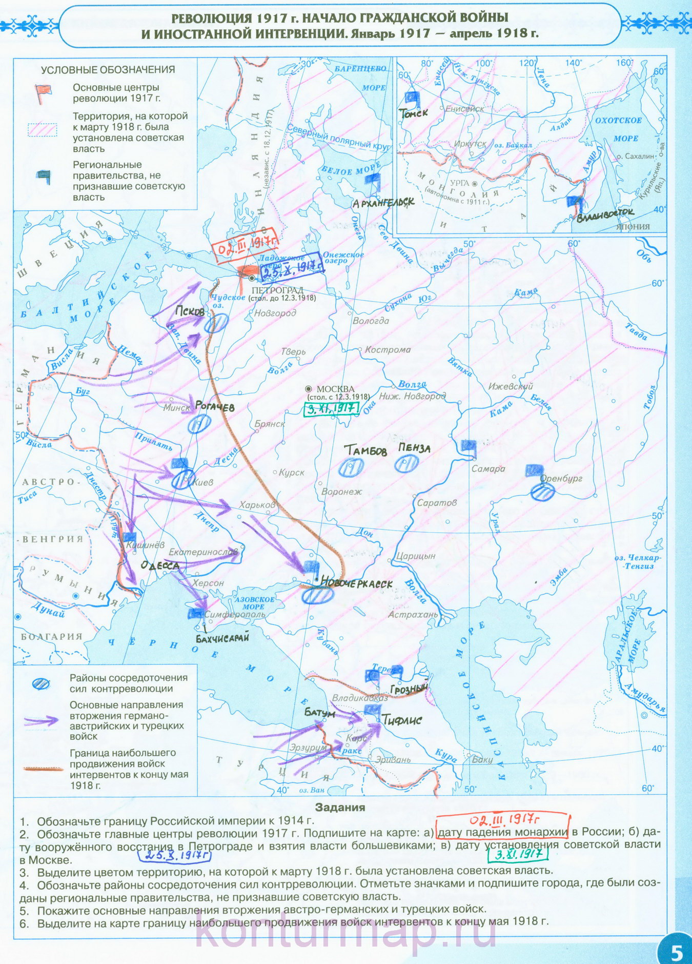 Стр 5 контурные 10 класс Дрофа