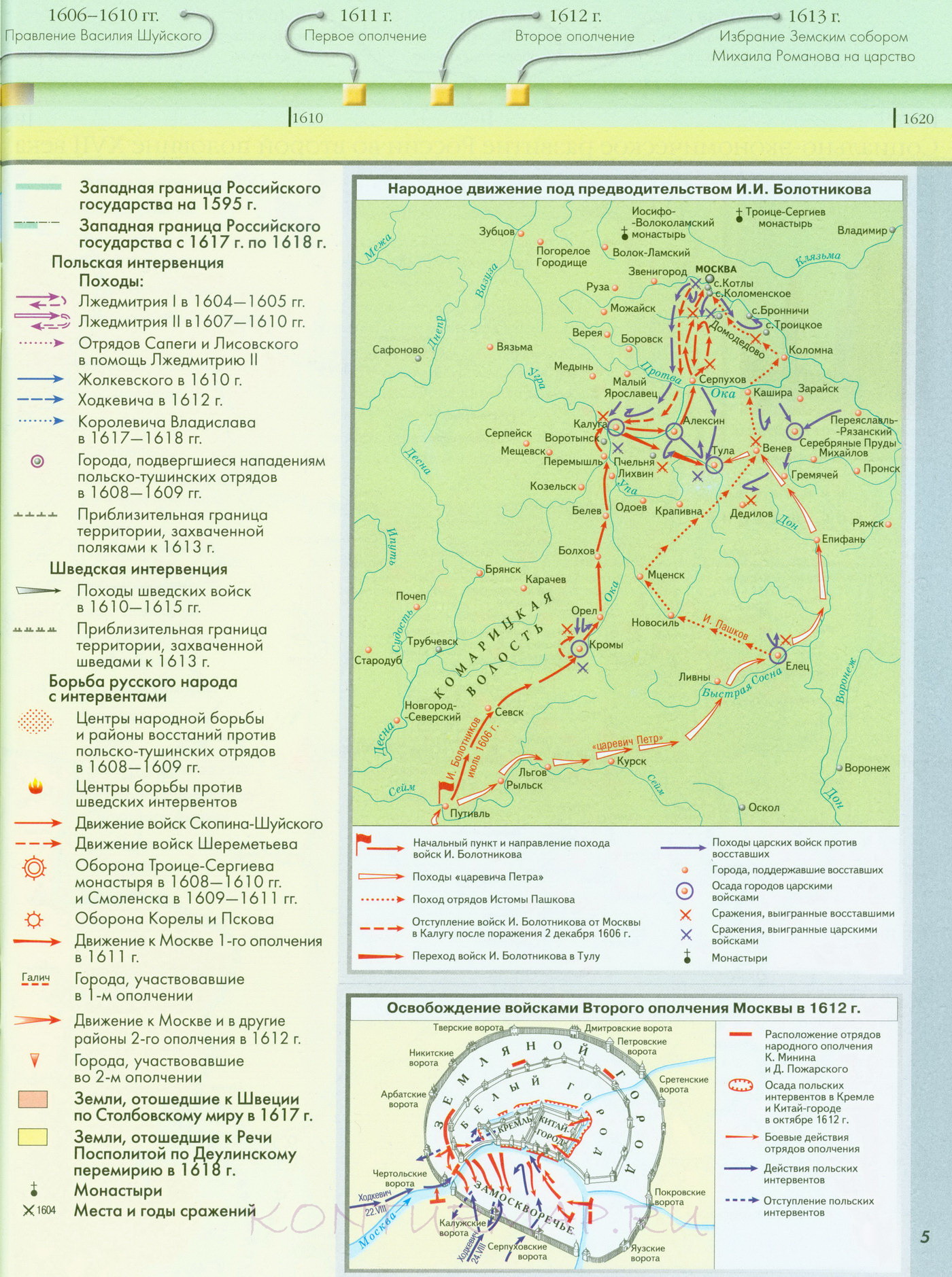 Контурная карта по истории 7 класс смутное время польская интервенция в 1604 1618