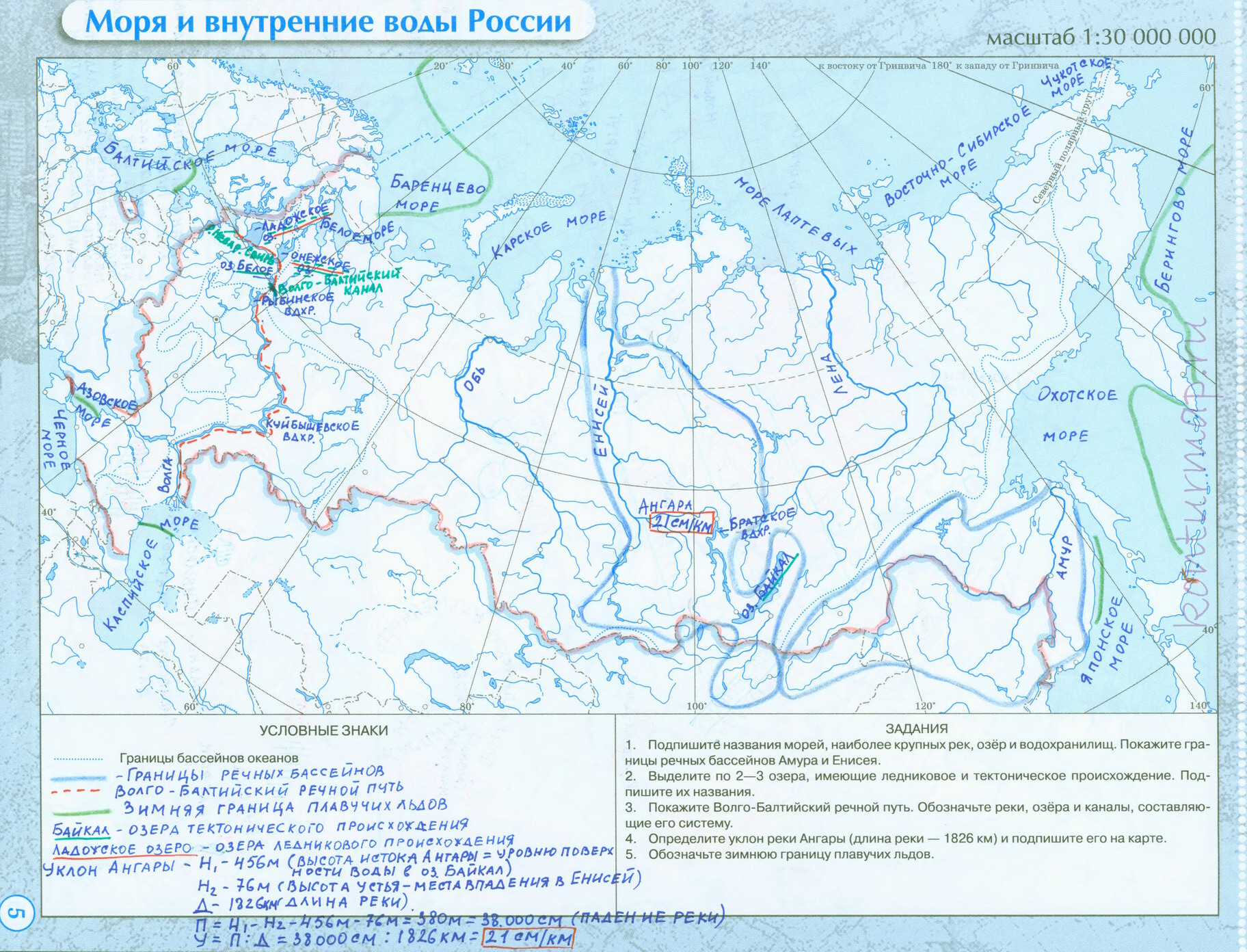 Моря и внутренние воды 5