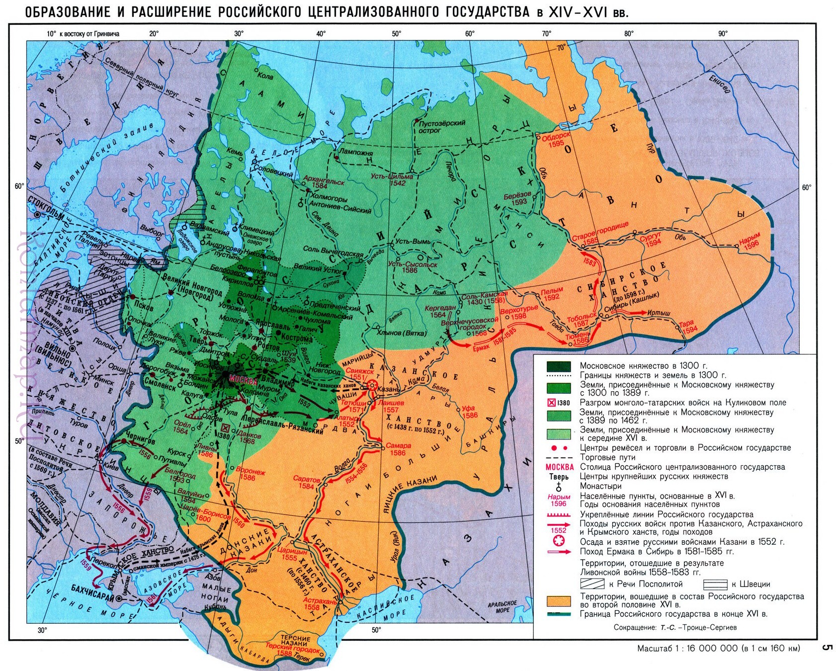 Атлас гео 8-9 класс стр5