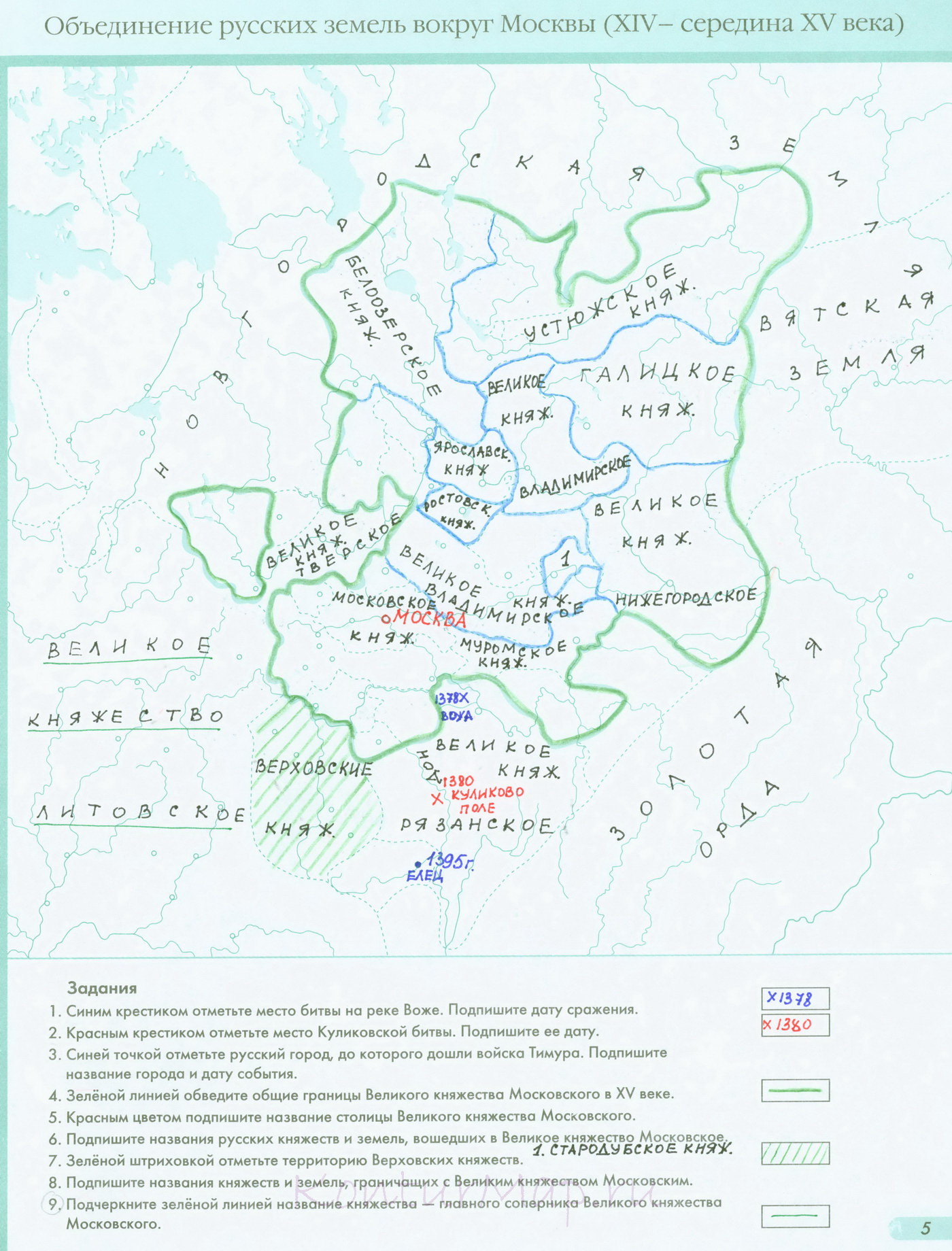 Контурная карта по истории 6 класс русь в период образования единого русского государства