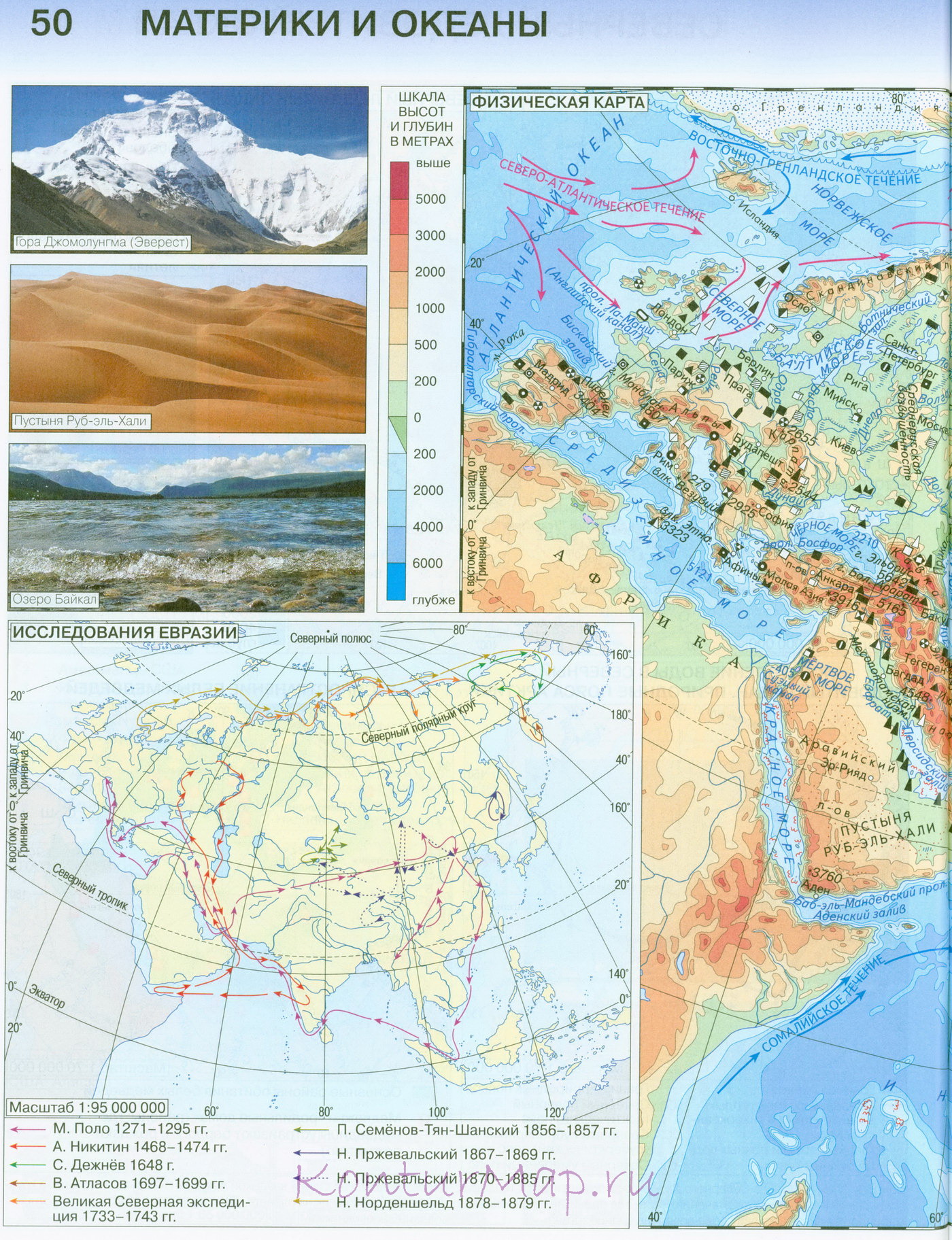 Физическая карта Евразии 51