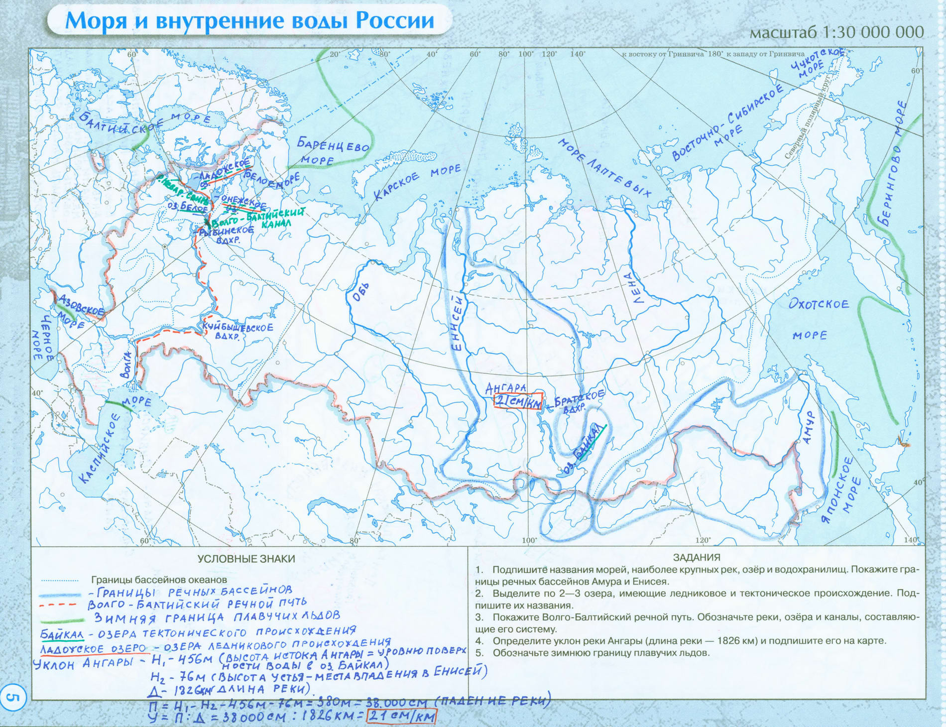 Моря и внутренние воды России - готовая контурная карта по географии для 8 класса, издательство Дрофа гдз
