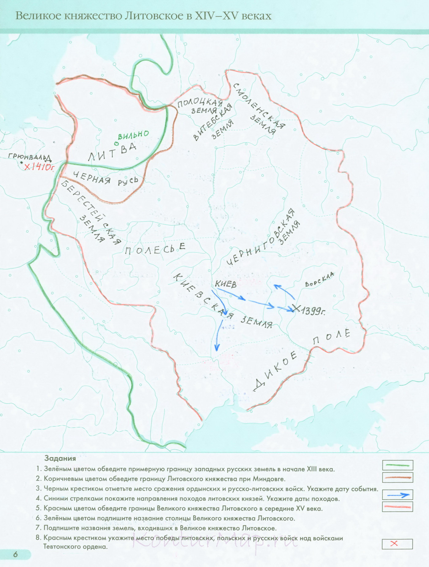 Великое княжество литовское кк гдз