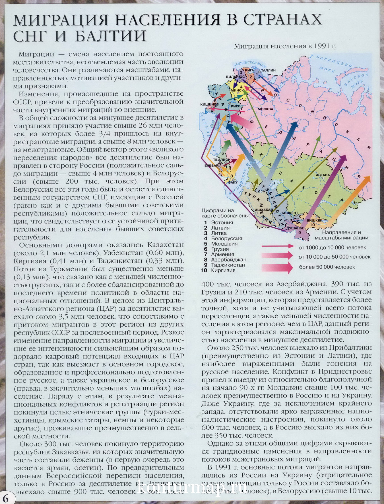 План характеристики страны швеция 7 класс география